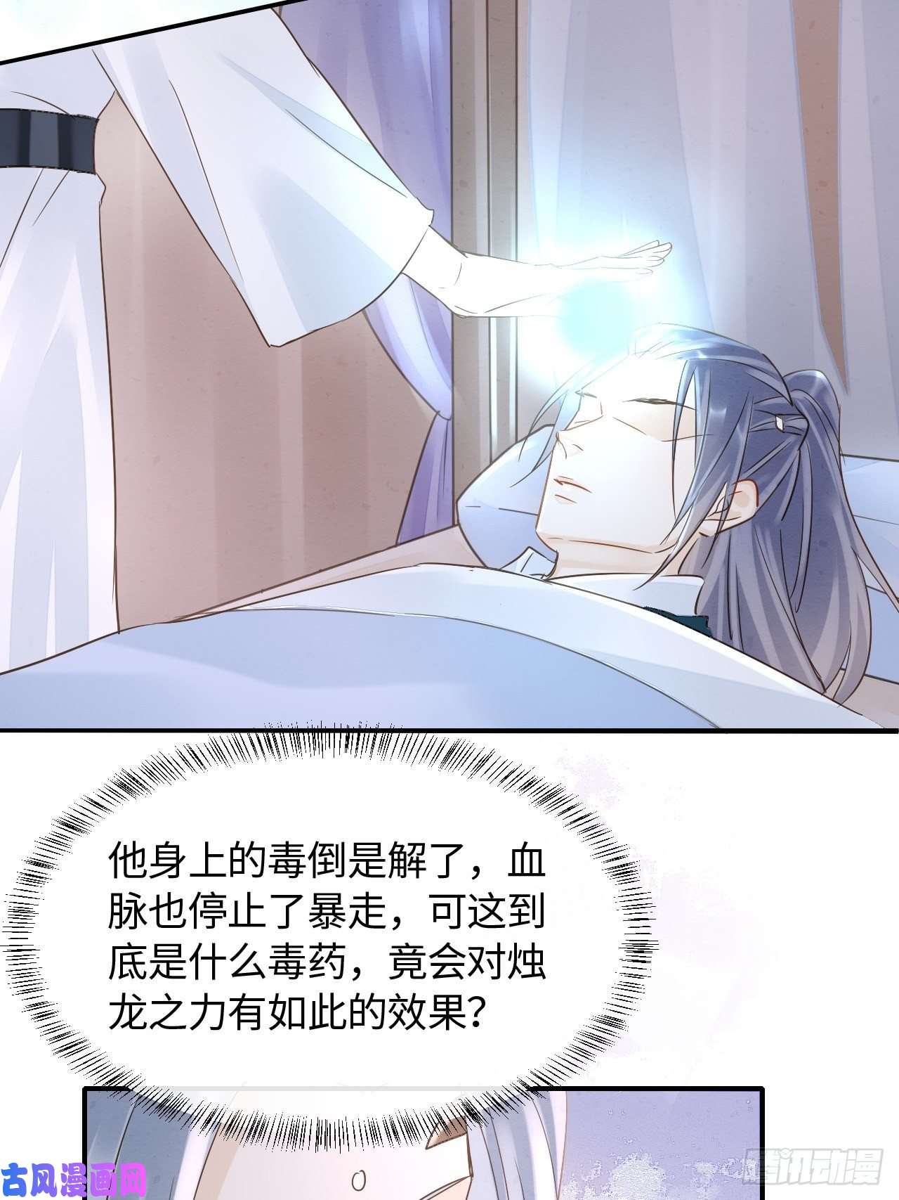 囚龙044 宋祈本性暴露？
