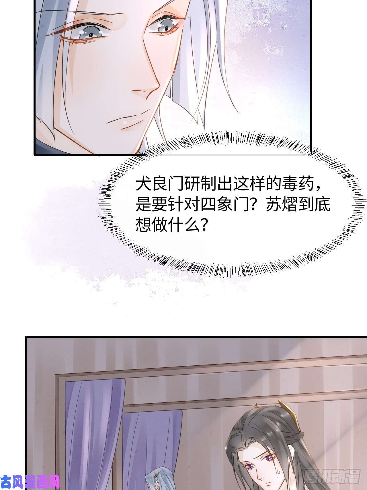 囚龙044 宋祈本性暴露？