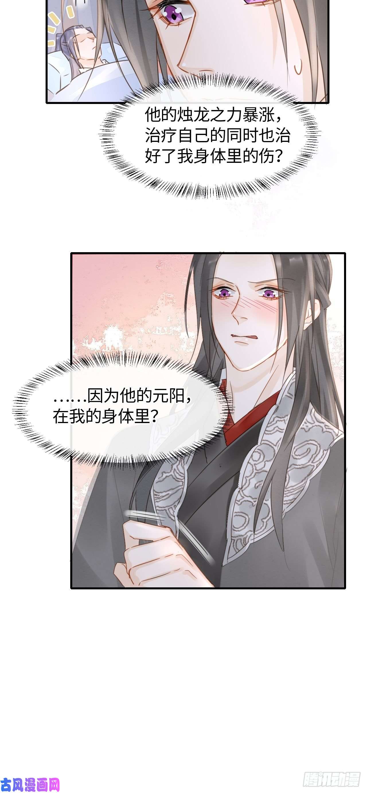 囚龙044 宋祈本性暴露？