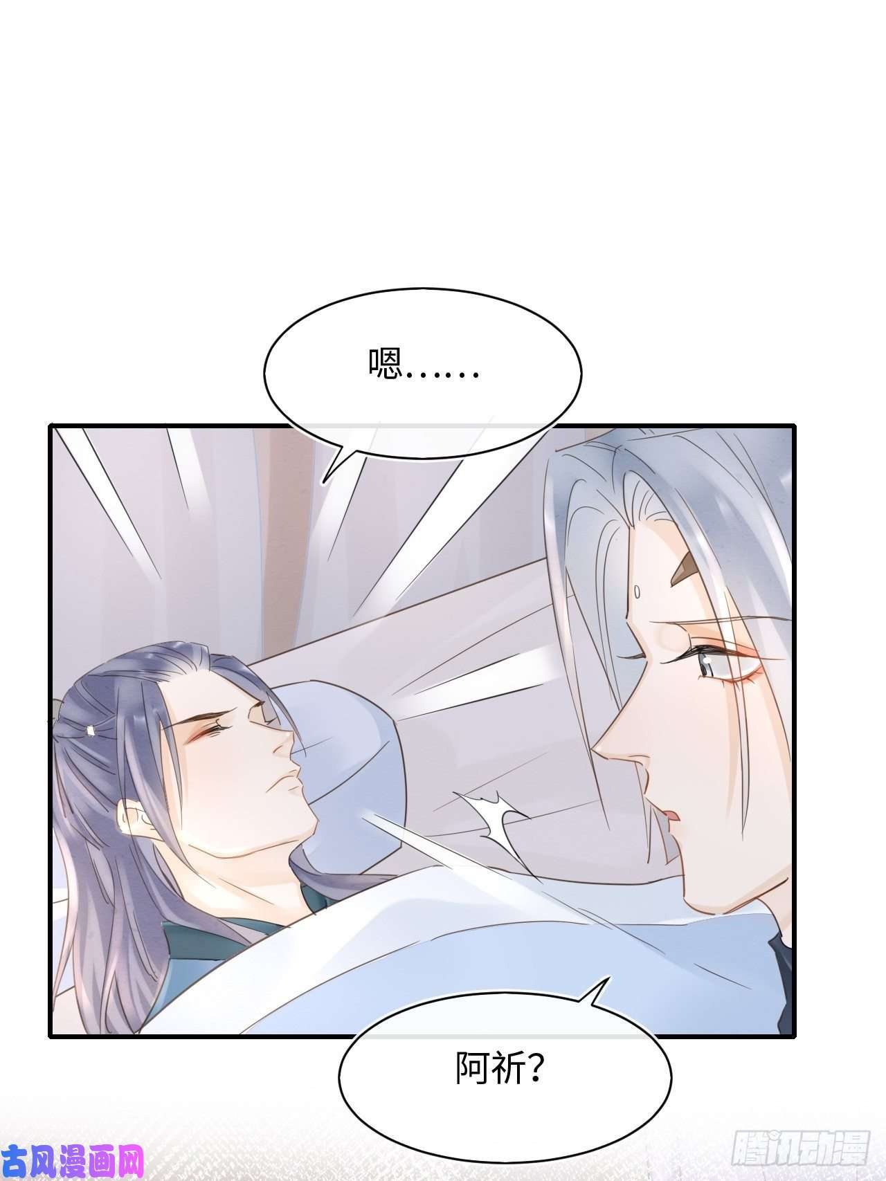 囚龙044 宋祈本性暴露？