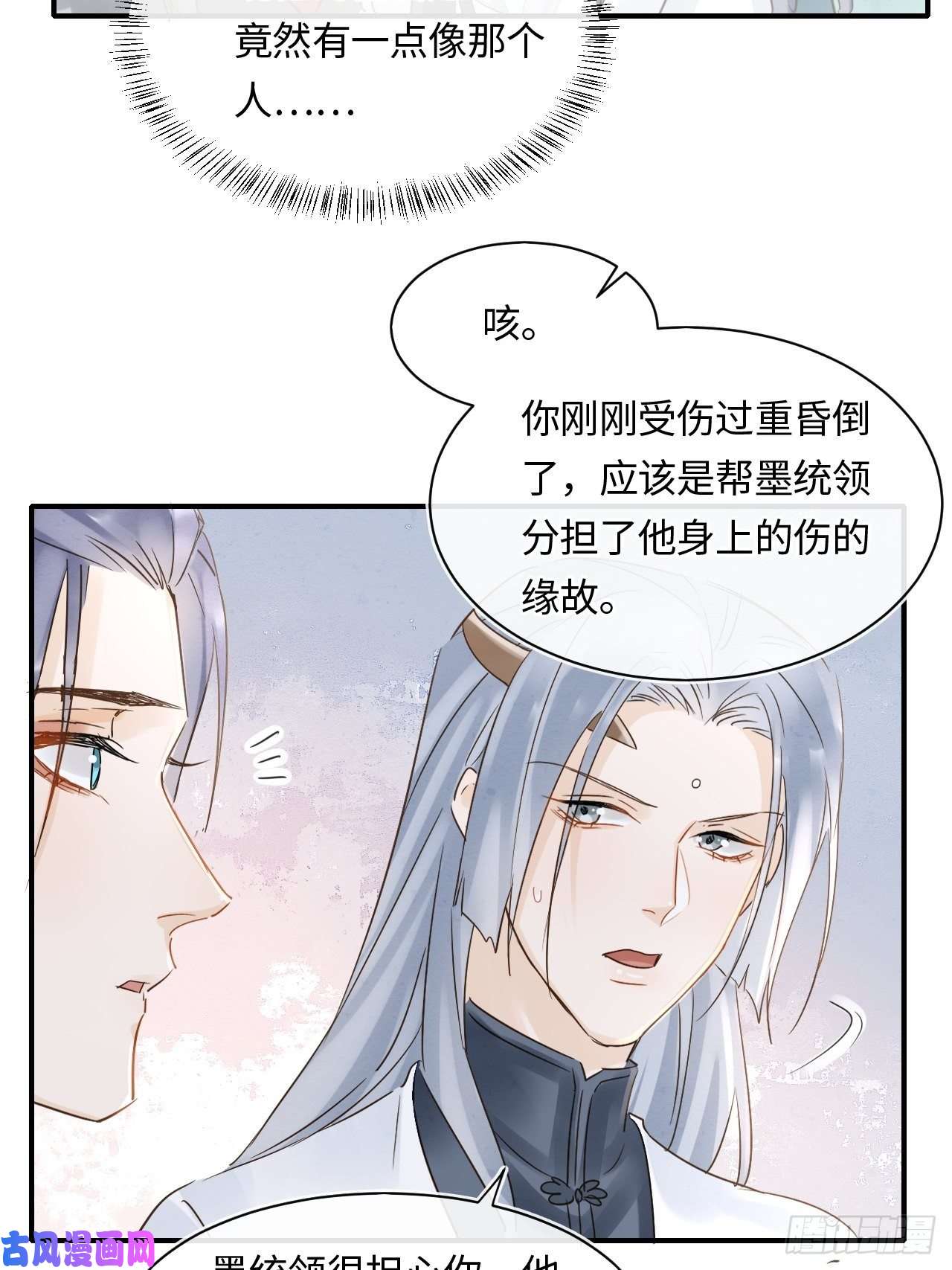 囚龙044 宋祈本性暴露？