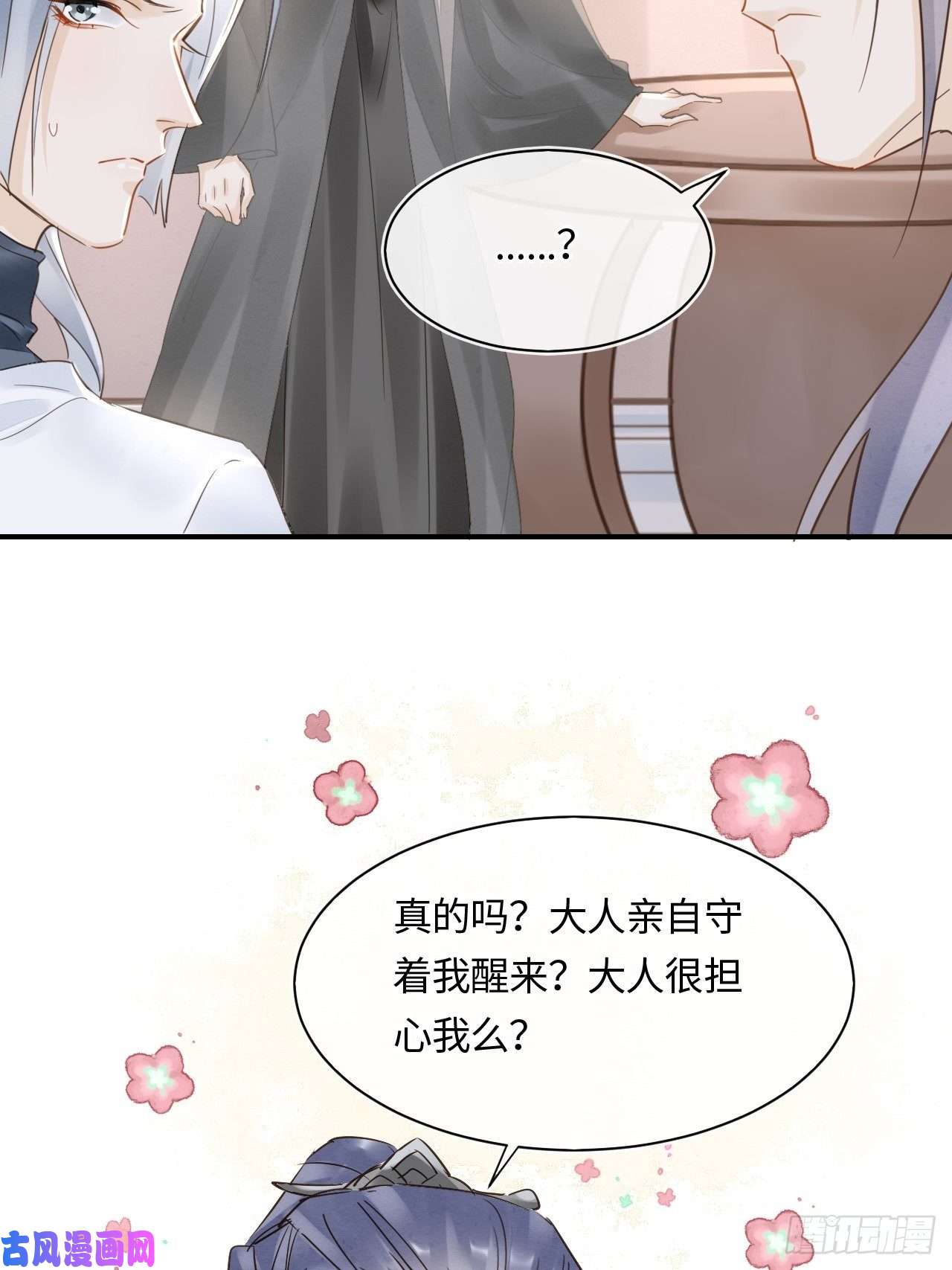 囚龙044 宋祈本性暴露？