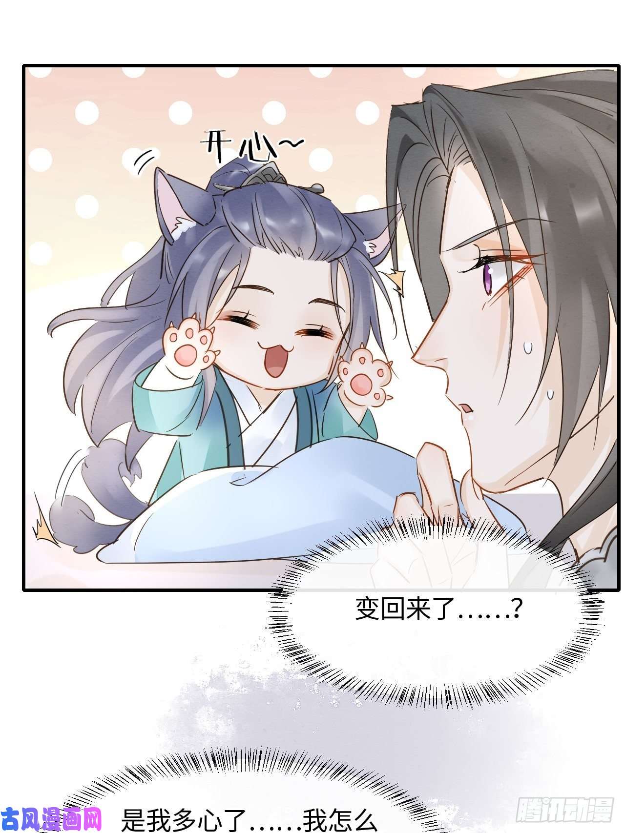 囚龙044 宋祈本性暴露？
