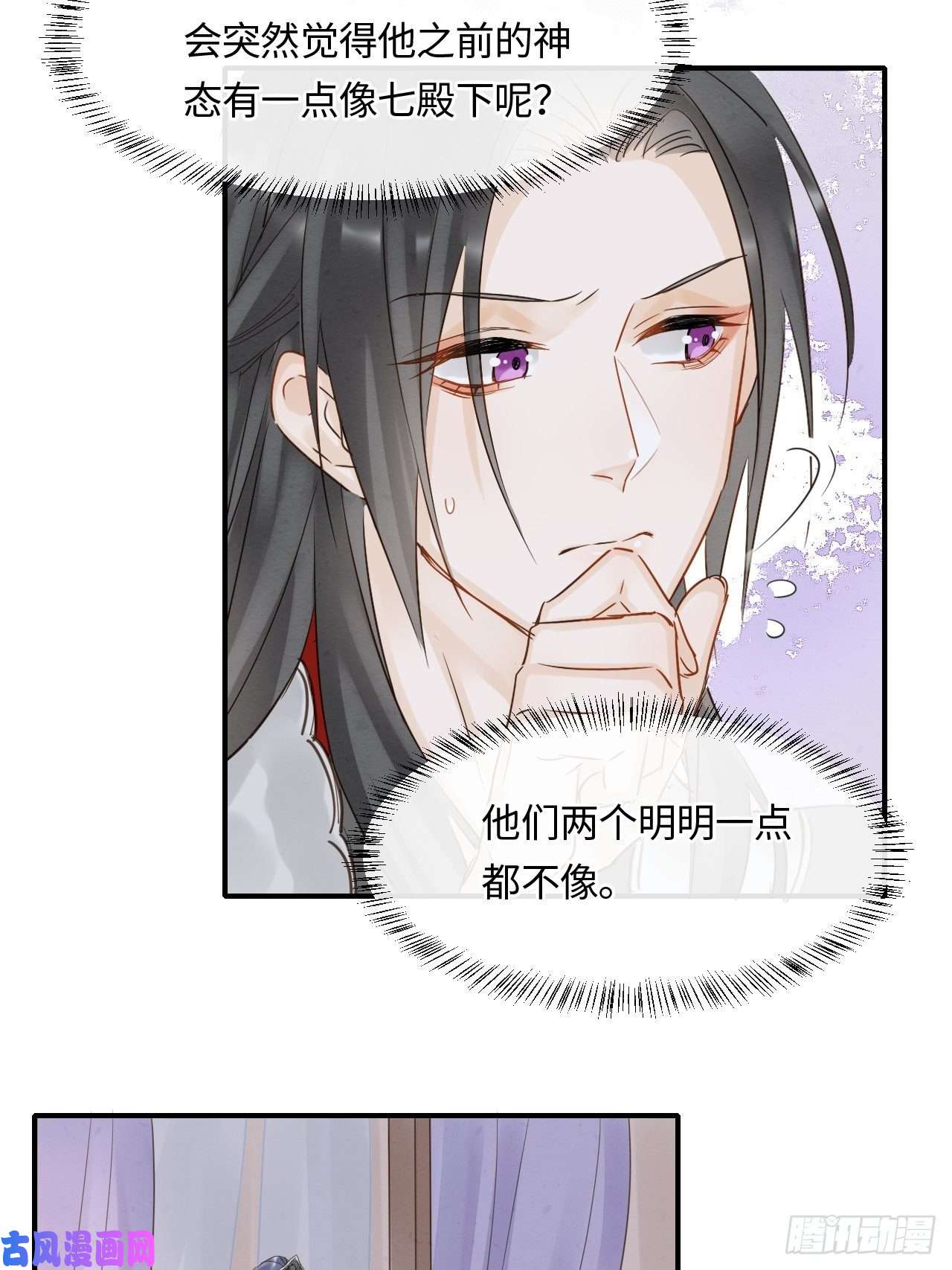 囚龙044 宋祈本性暴露？