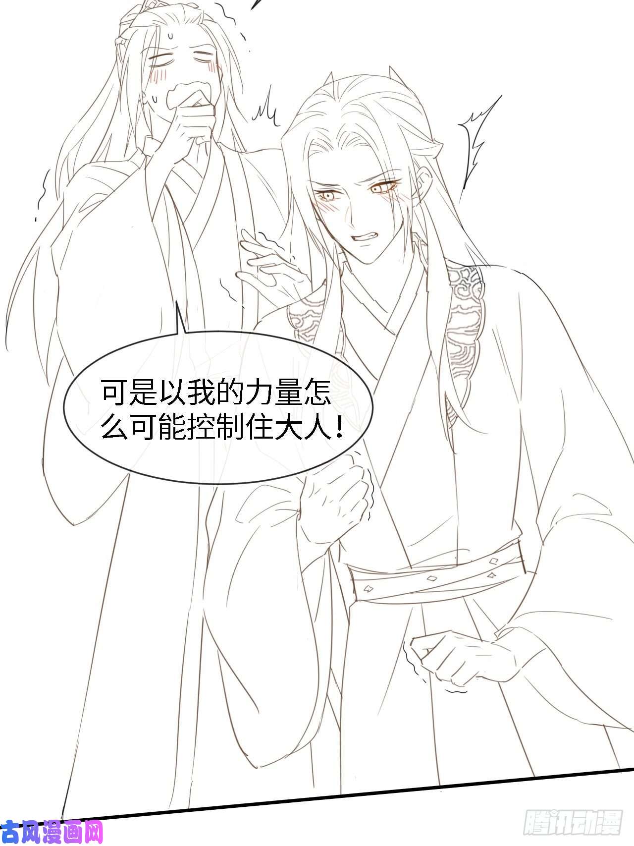 囚龙044 宋祈本性暴露？