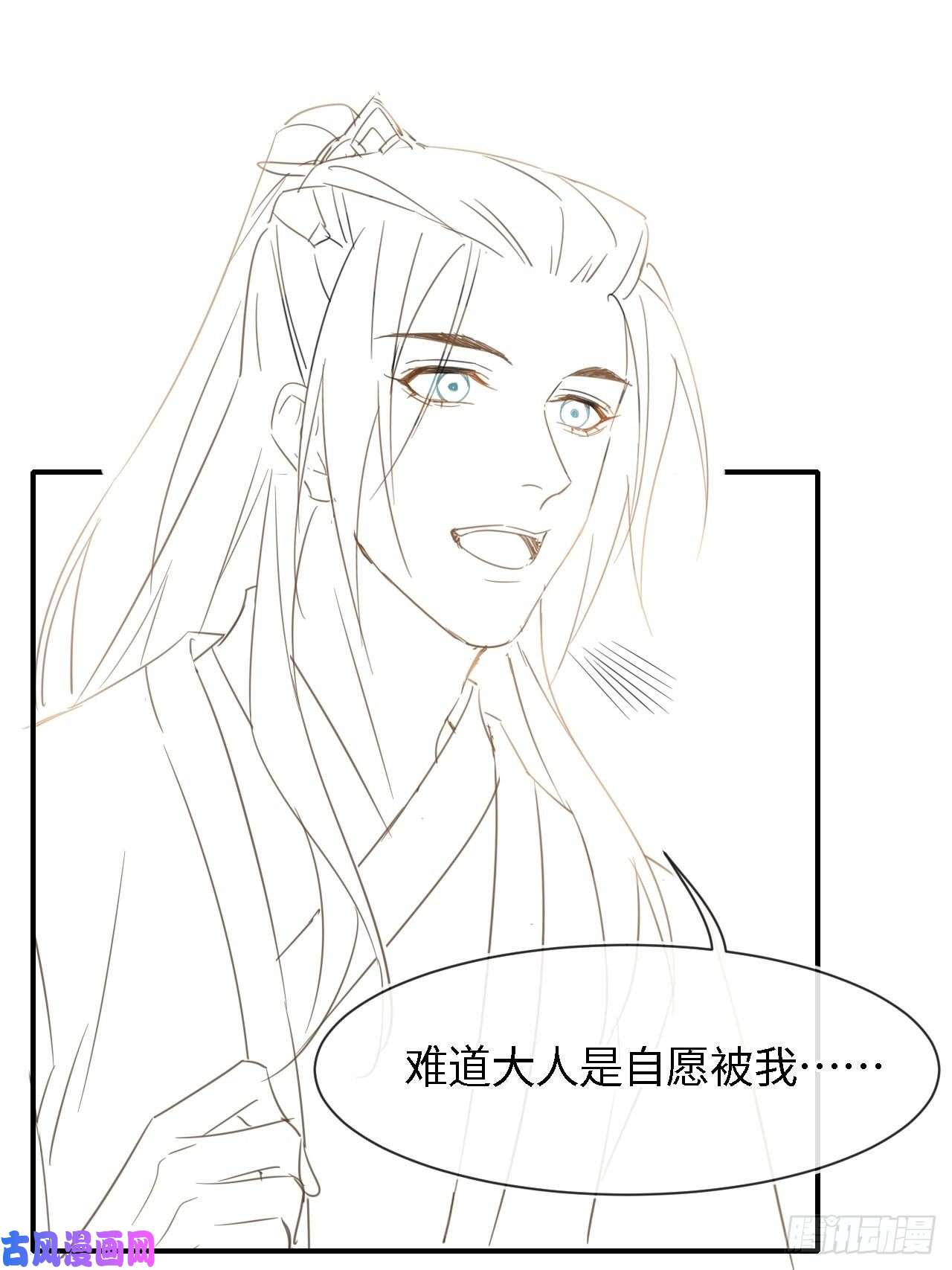 囚龙044 宋祈本性暴露？