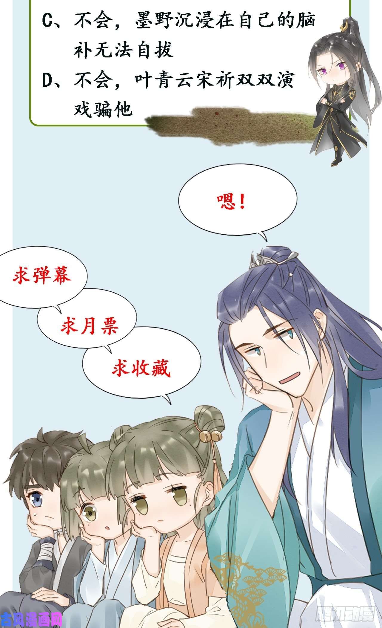 囚龙044 宋祈本性暴露？
