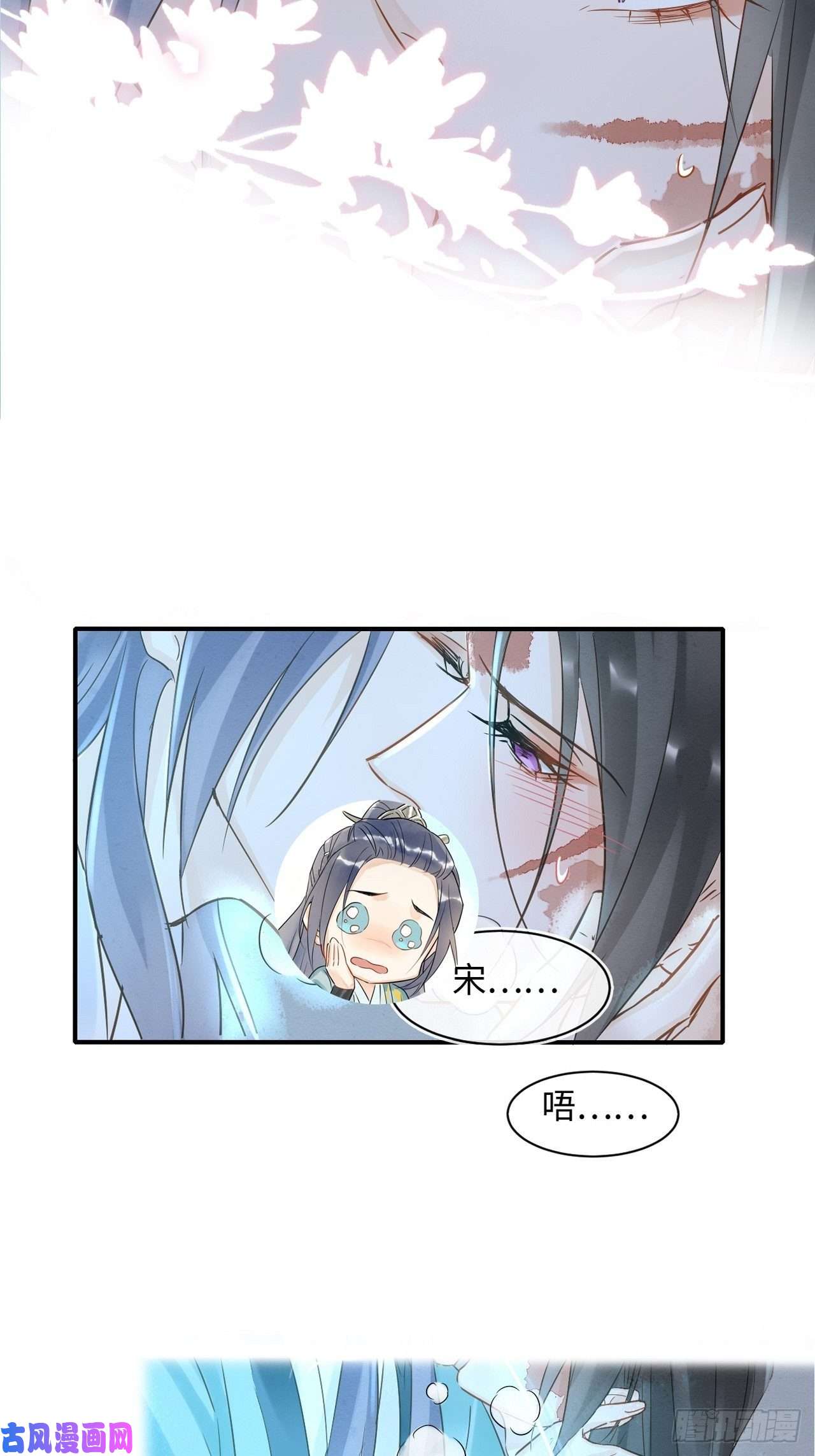 囚龙044 宋祈本性暴露？