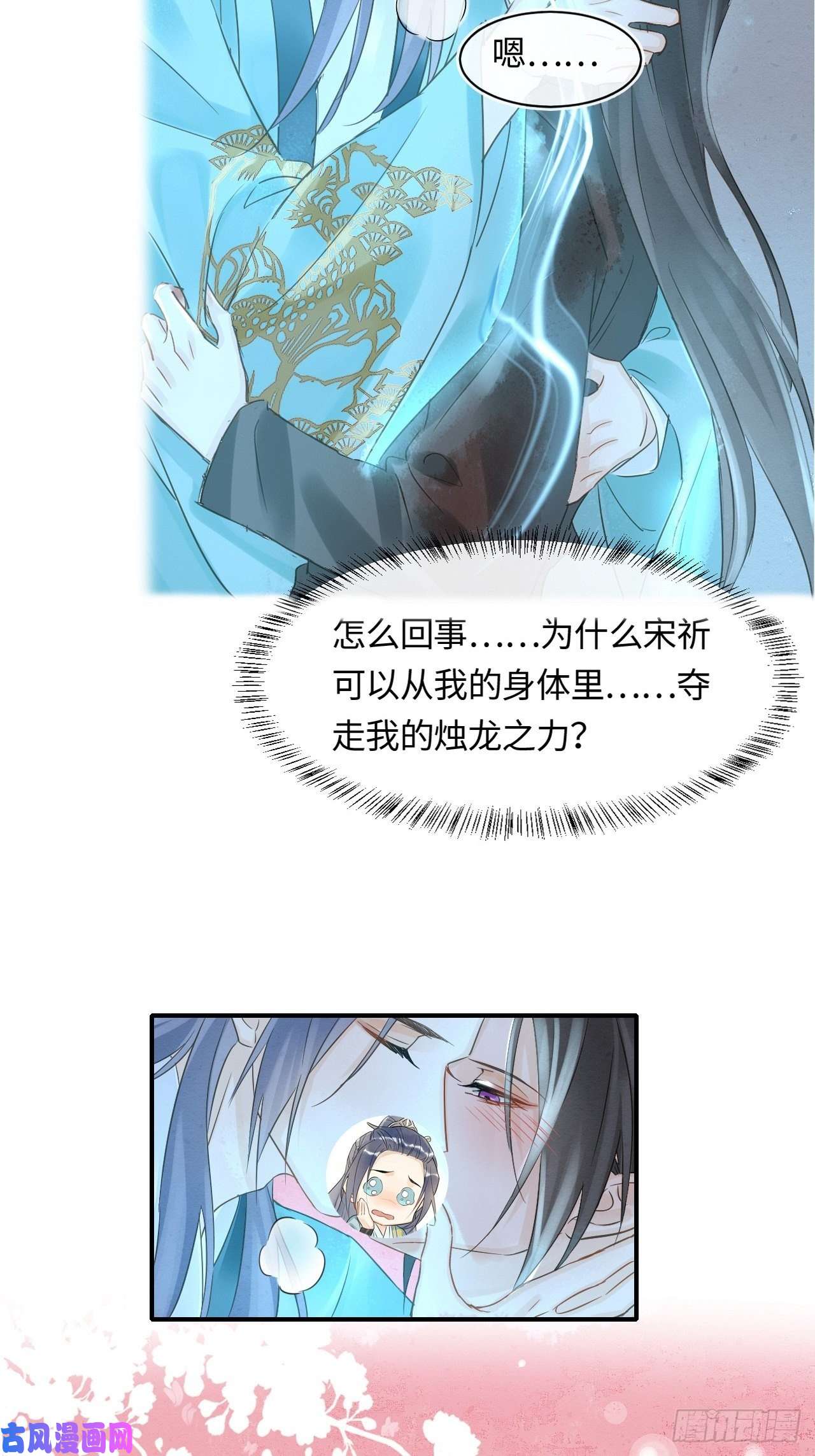 囚龙044 宋祈本性暴露？