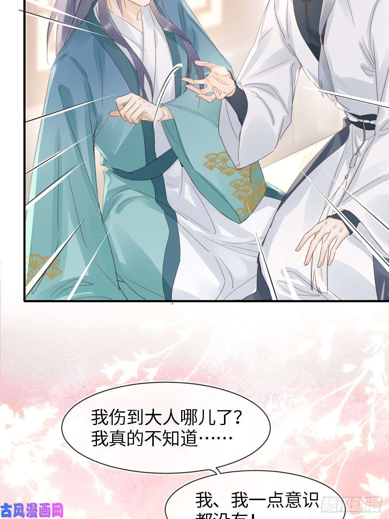囚龙045 难道大人是自愿被我…