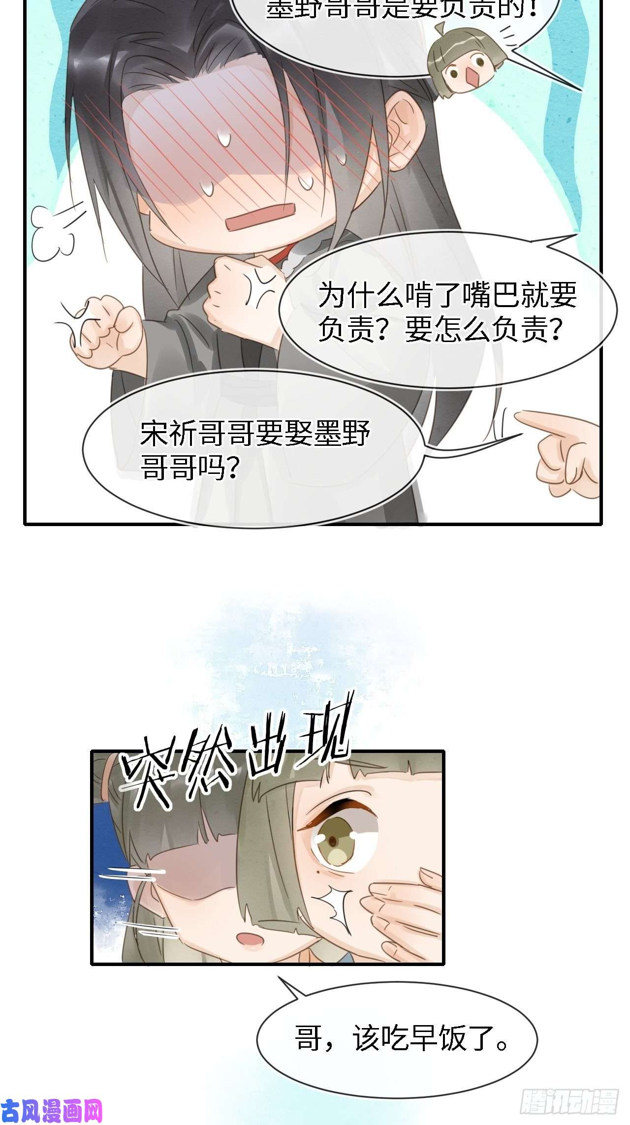 囚龙045 难道大人是自愿被我…