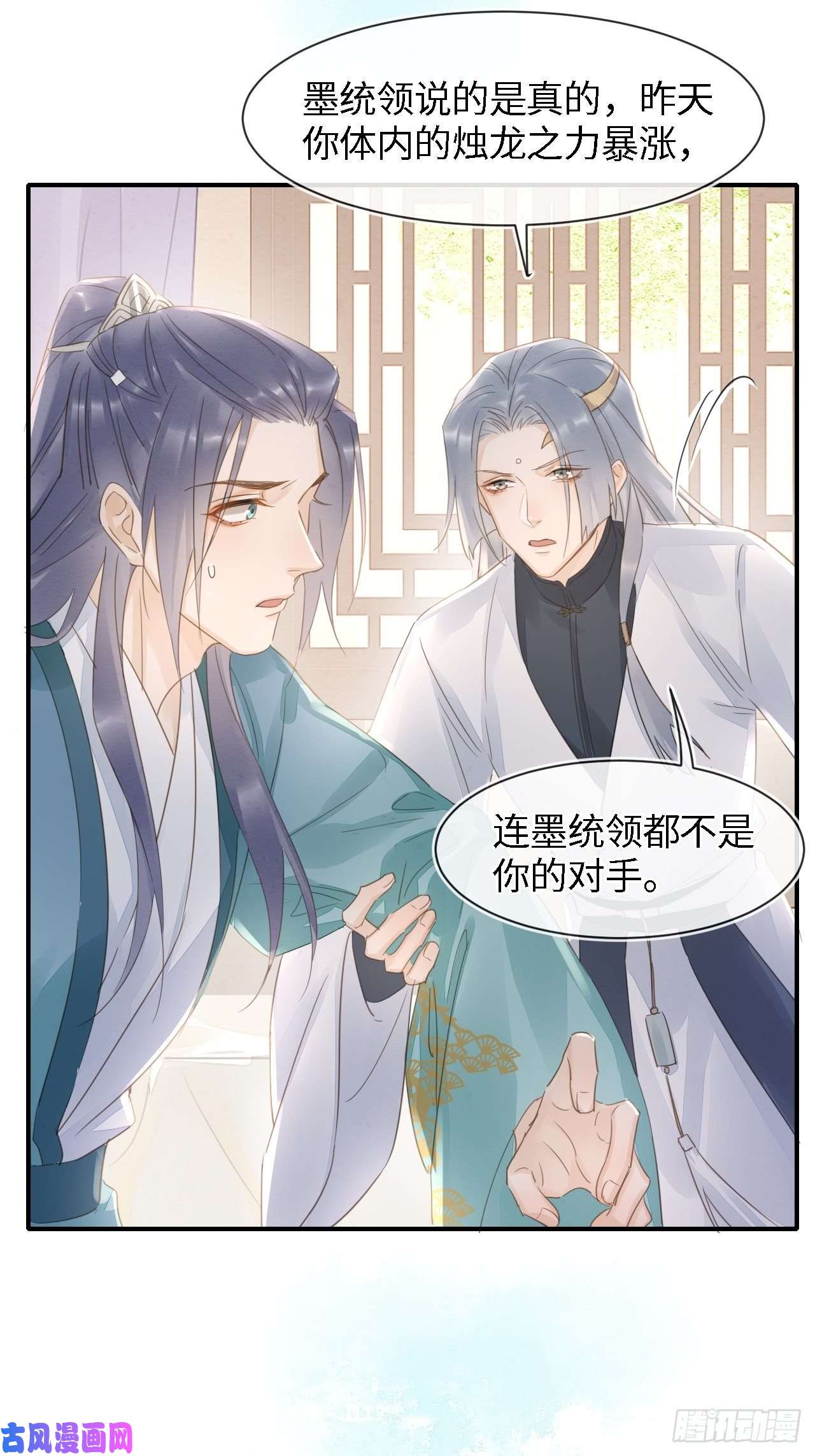 囚龙045 难道大人是自愿被我…