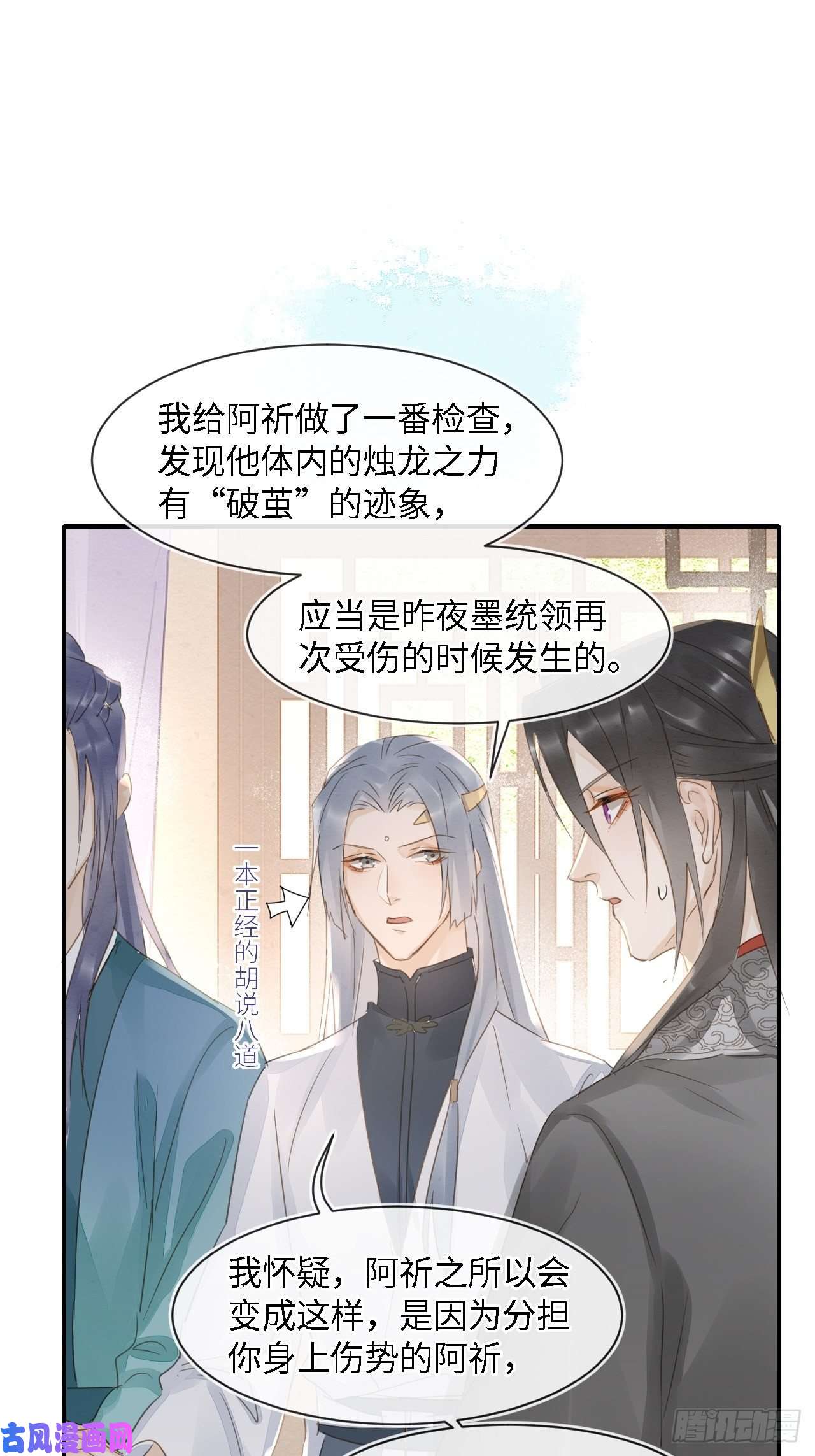 囚龙045 难道大人是自愿被我…