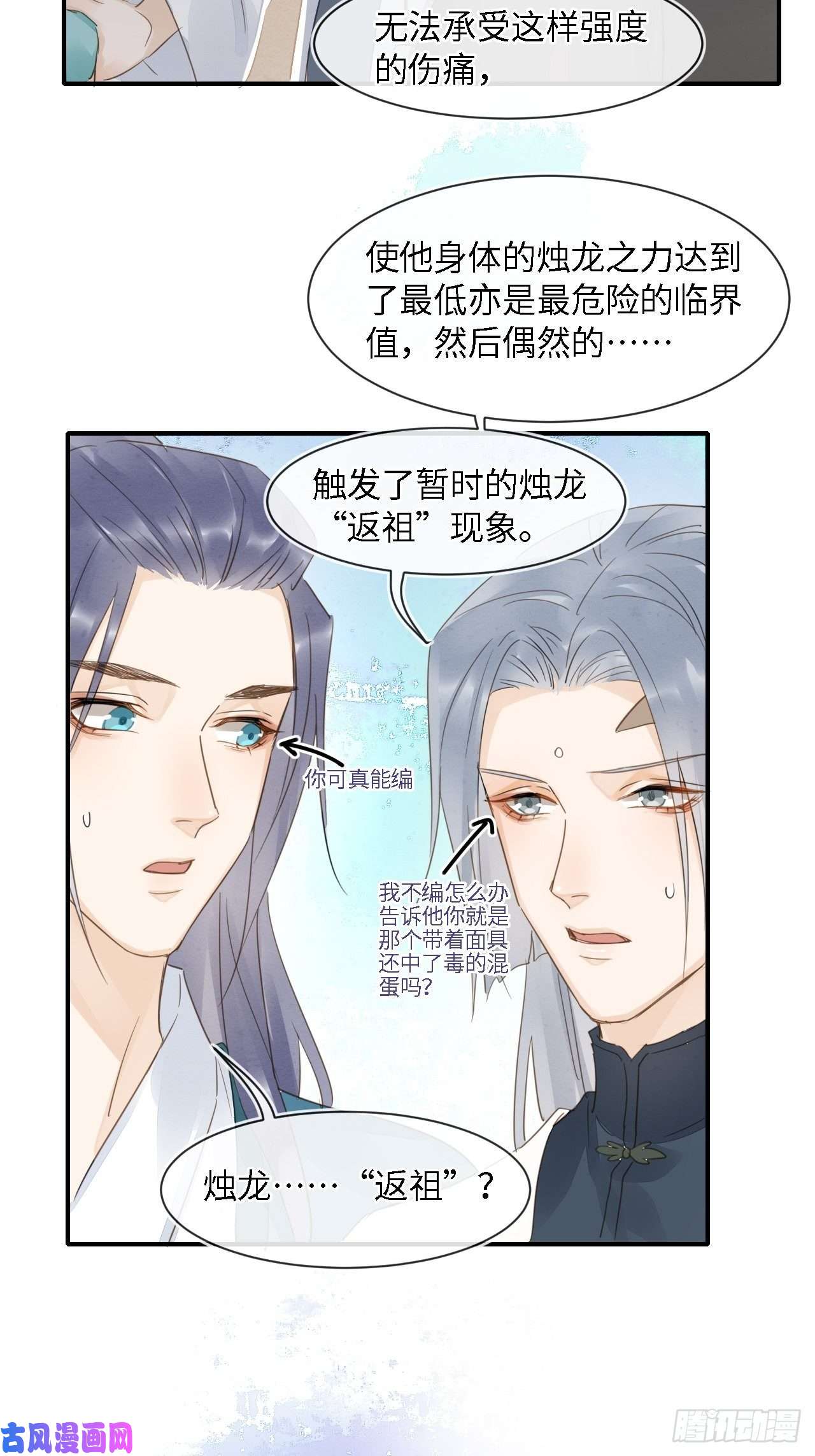 囚龙045 难道大人是自愿被我…