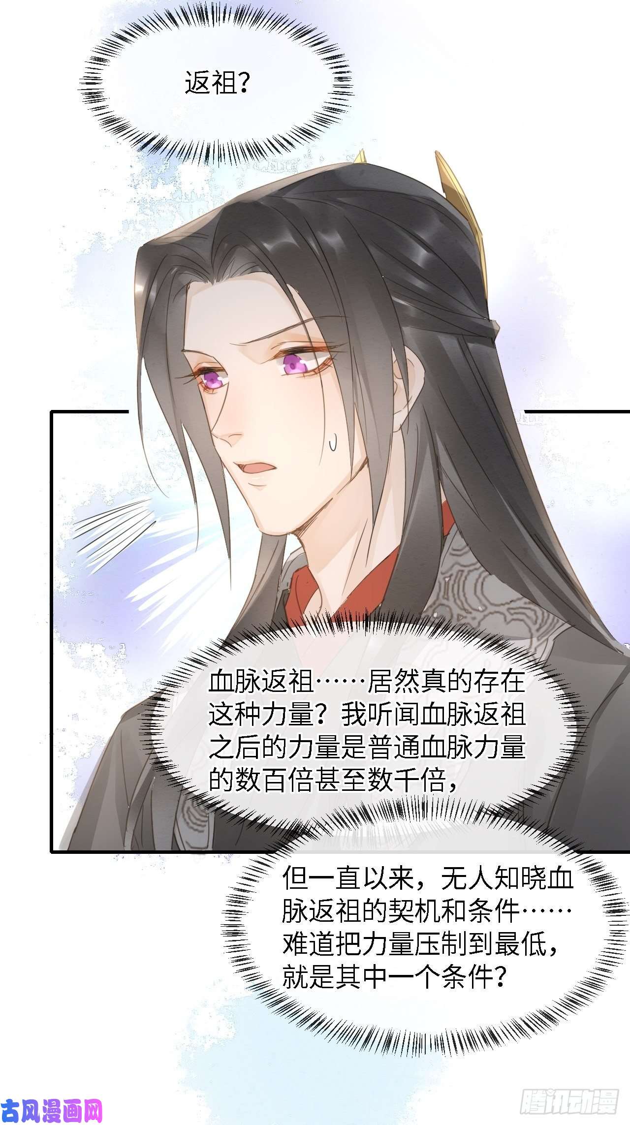 囚龙045 难道大人是自愿被我…