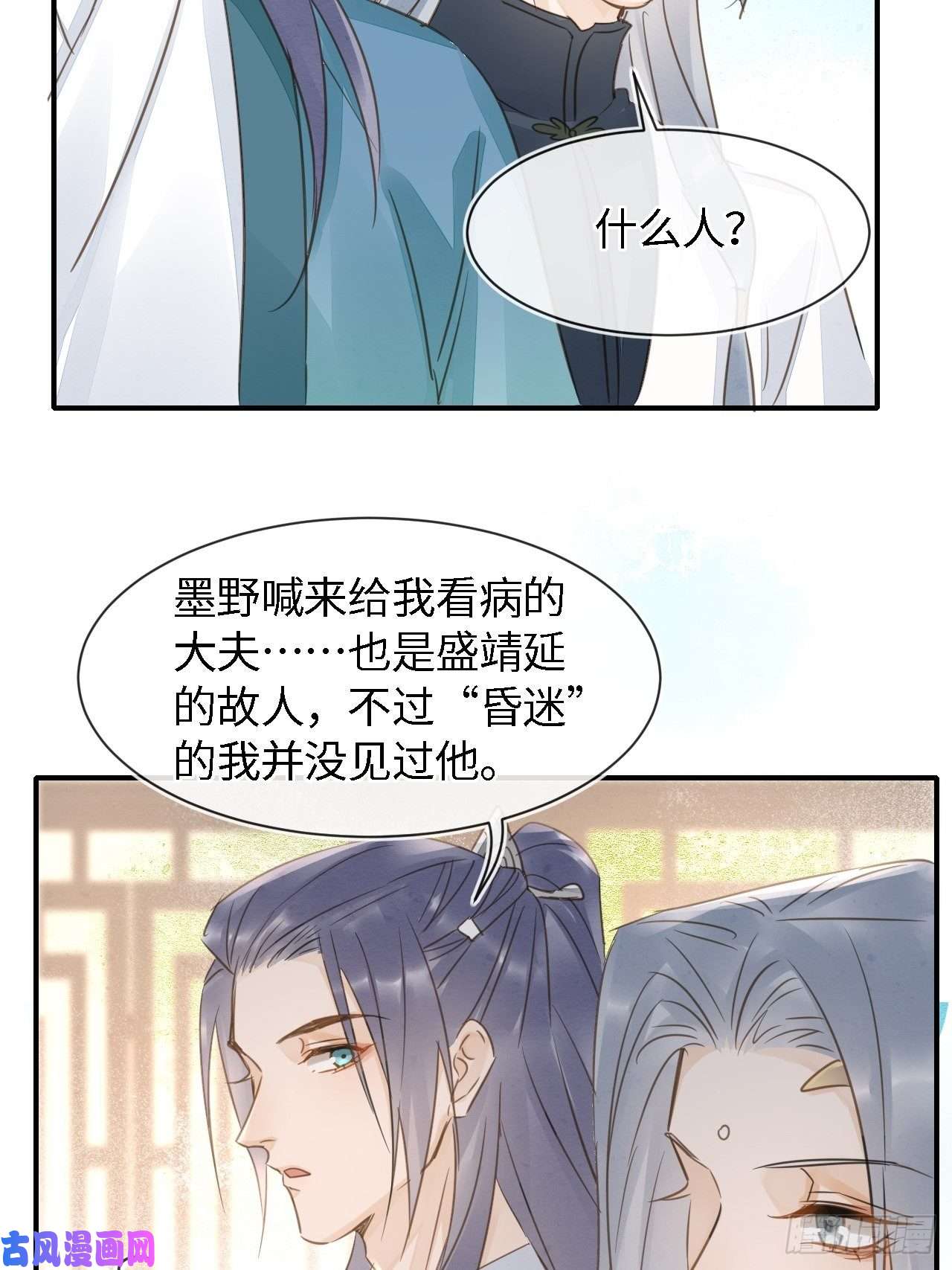 囚龙045 难道大人是自愿被我…