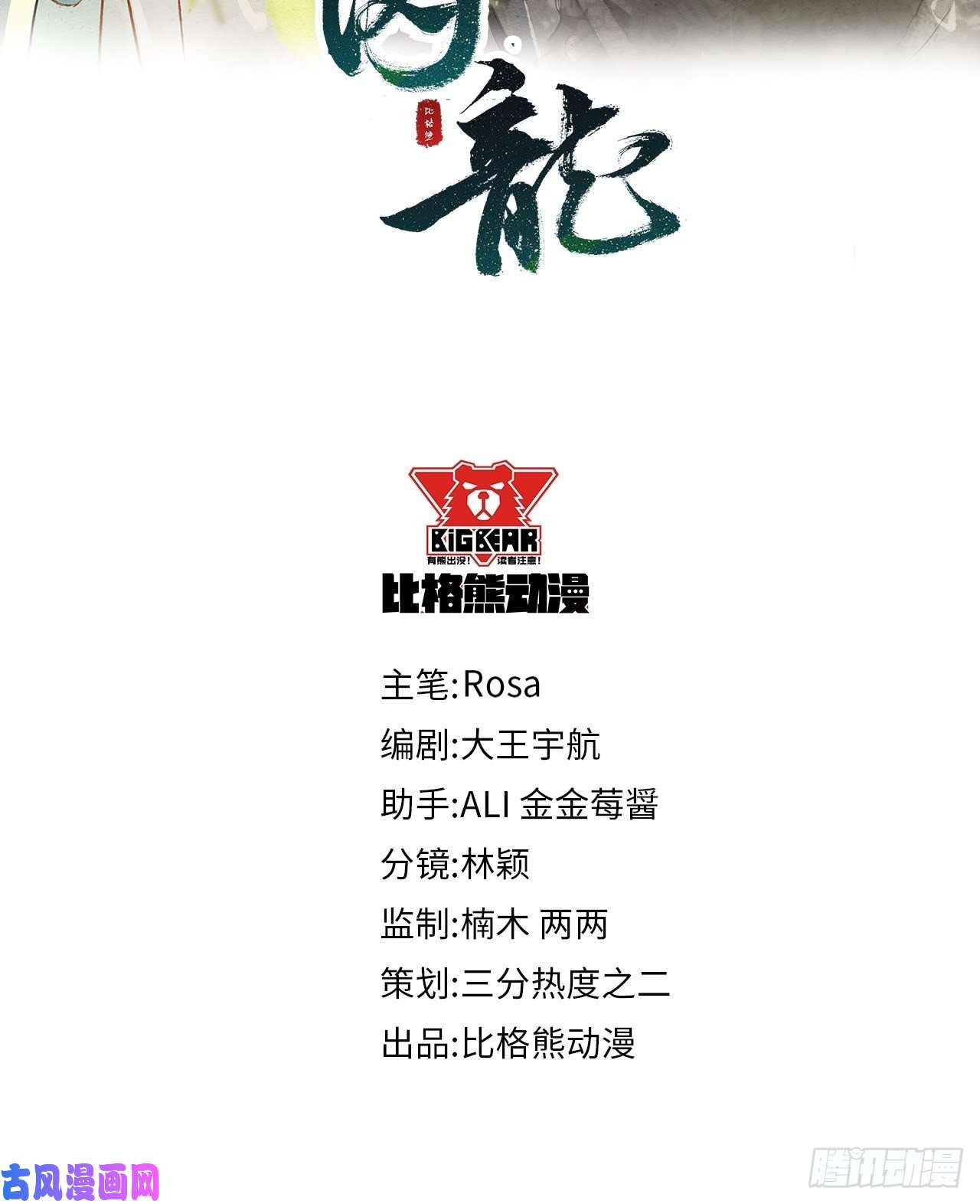 囚龙045 难道大人是自愿被我…