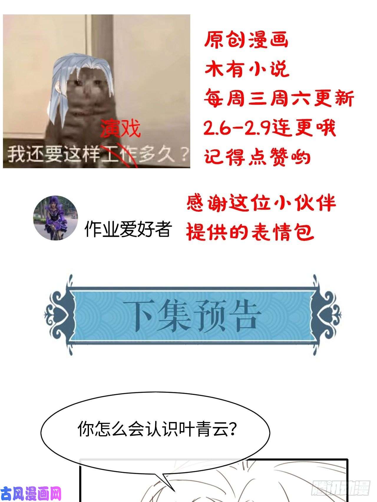 囚龙045 难道大人是自愿被我…
