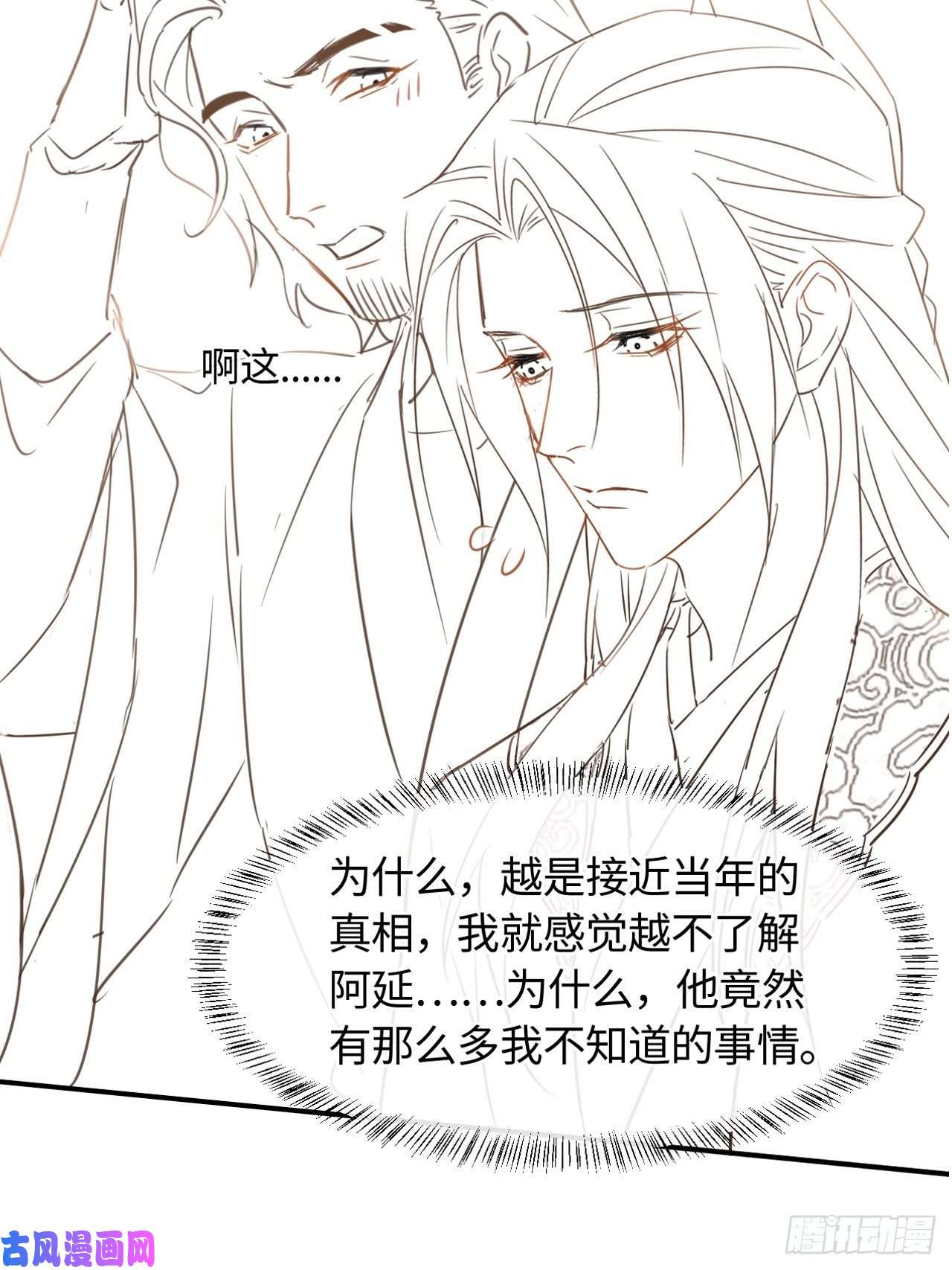 囚龙045 难道大人是自愿被我…