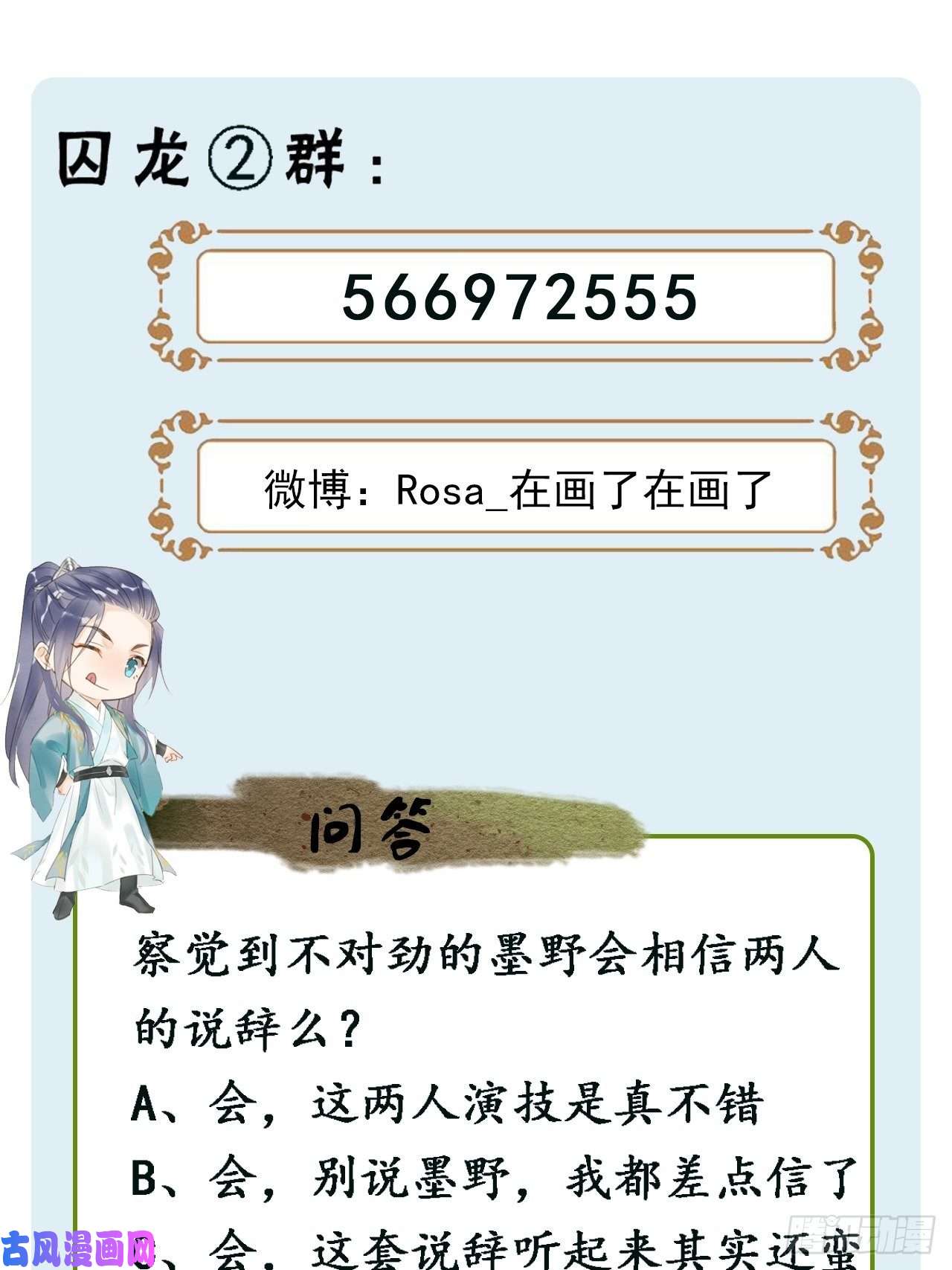 囚龙045 难道大人是自愿被我…