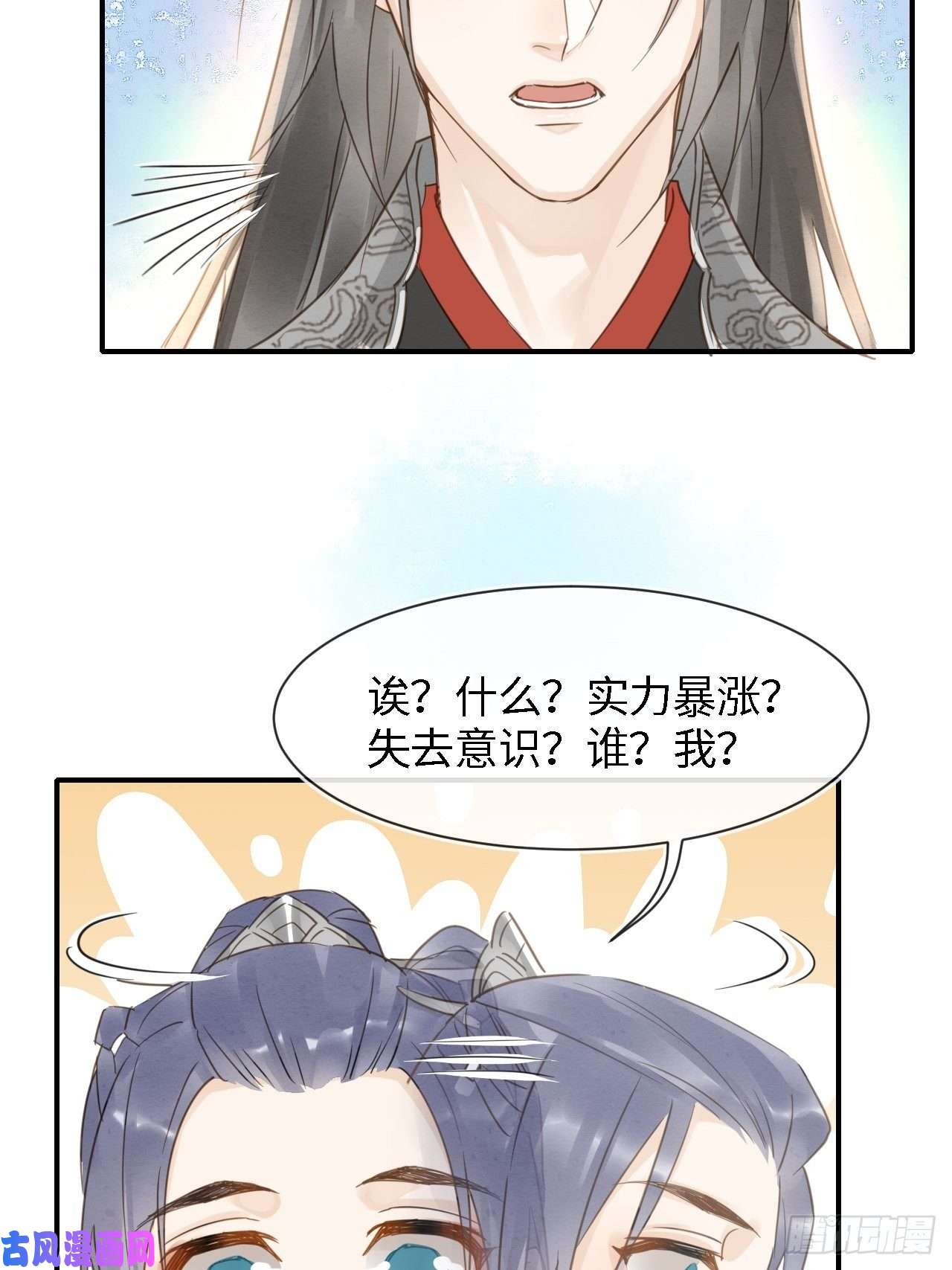 囚龙045 难道大人是自愿被我…
