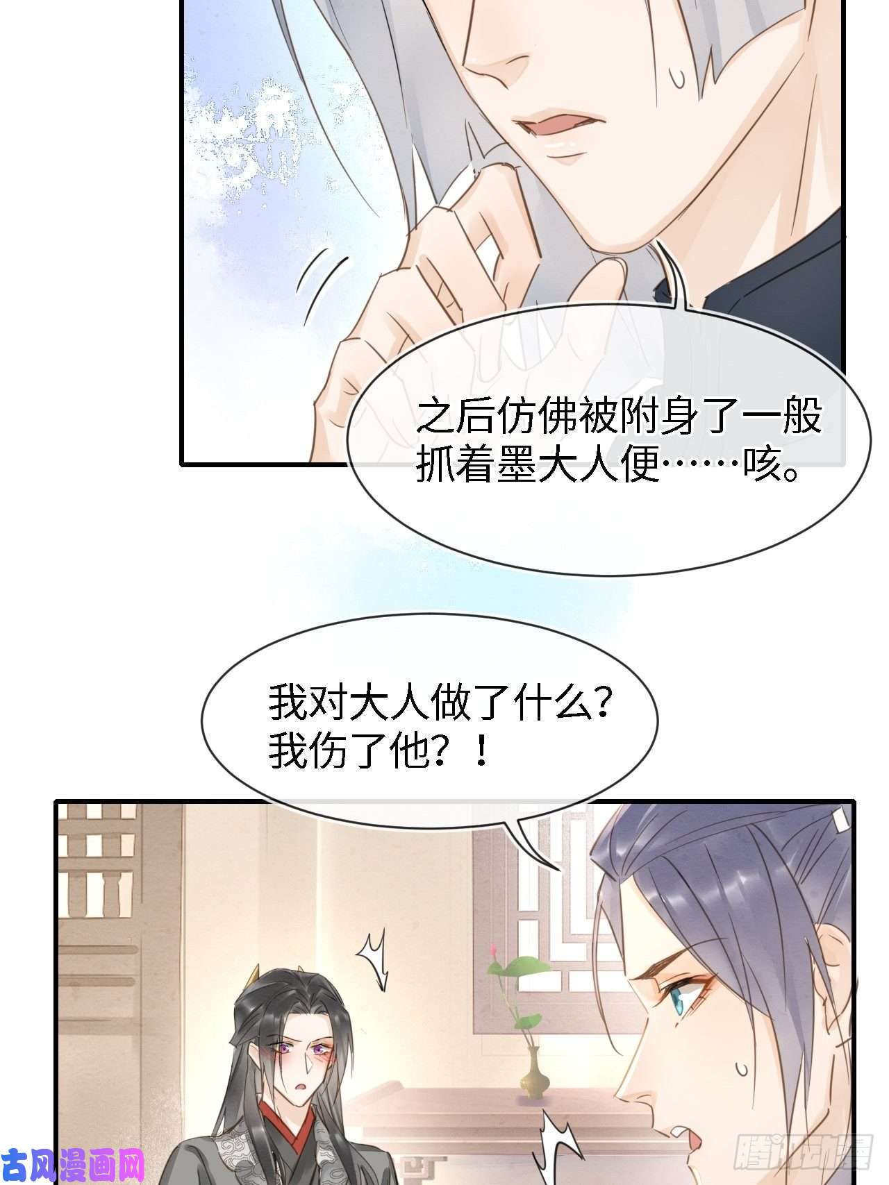 囚龙045 难道大人是自愿被我…