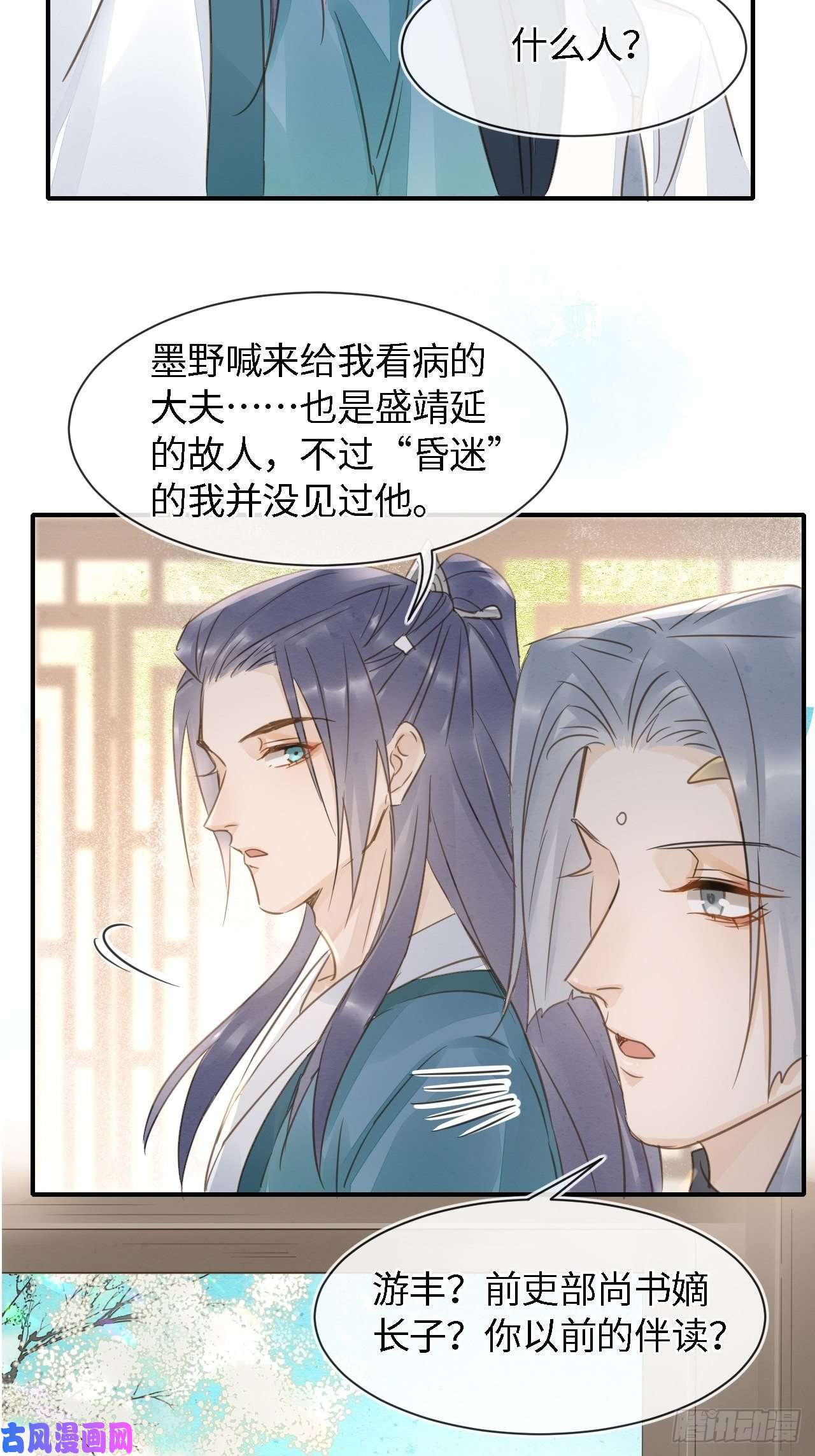 囚龙046 宋祈喜获迷妹墨野神伤