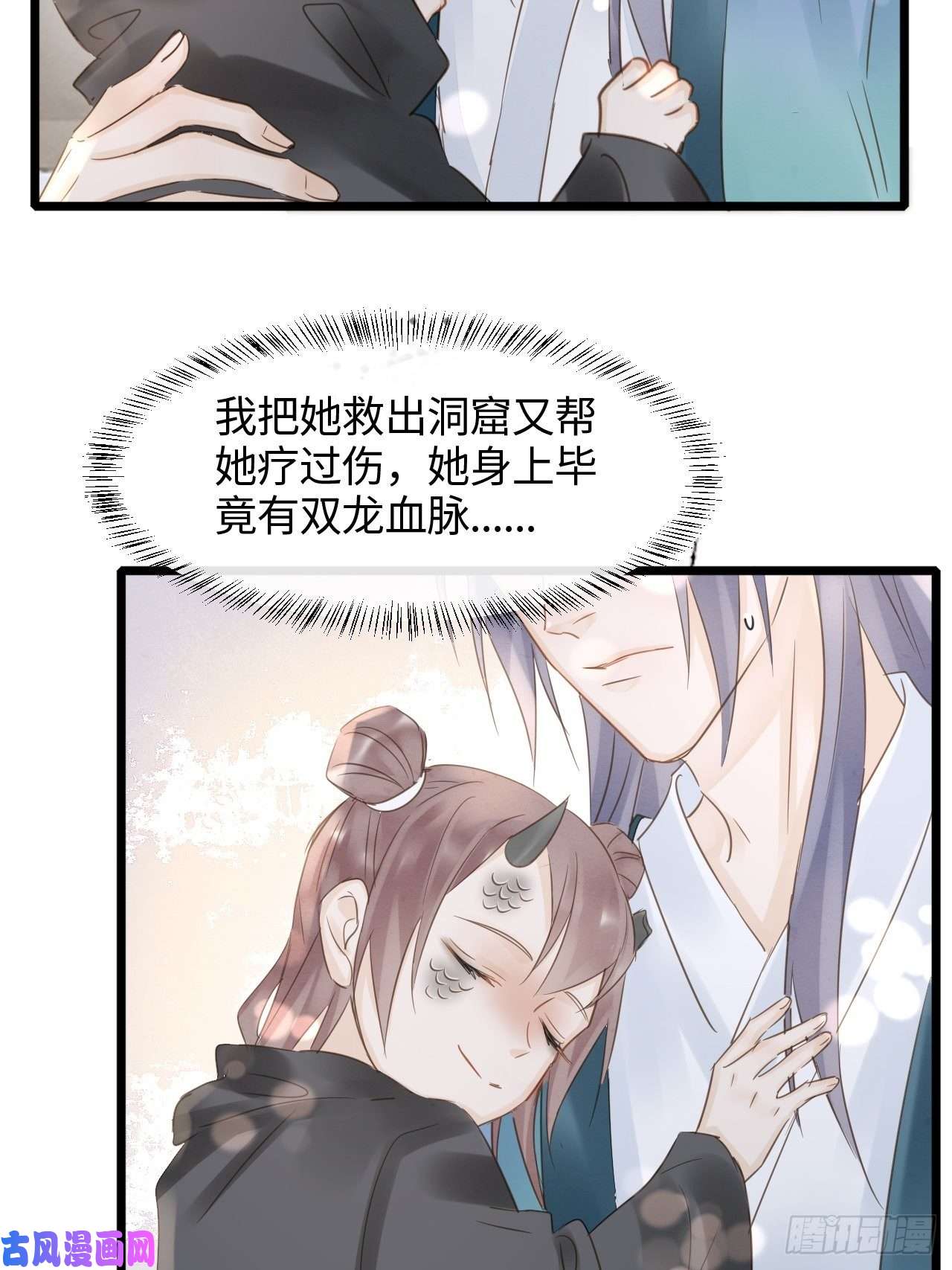 囚龙046 宋祈喜获迷妹墨野神伤