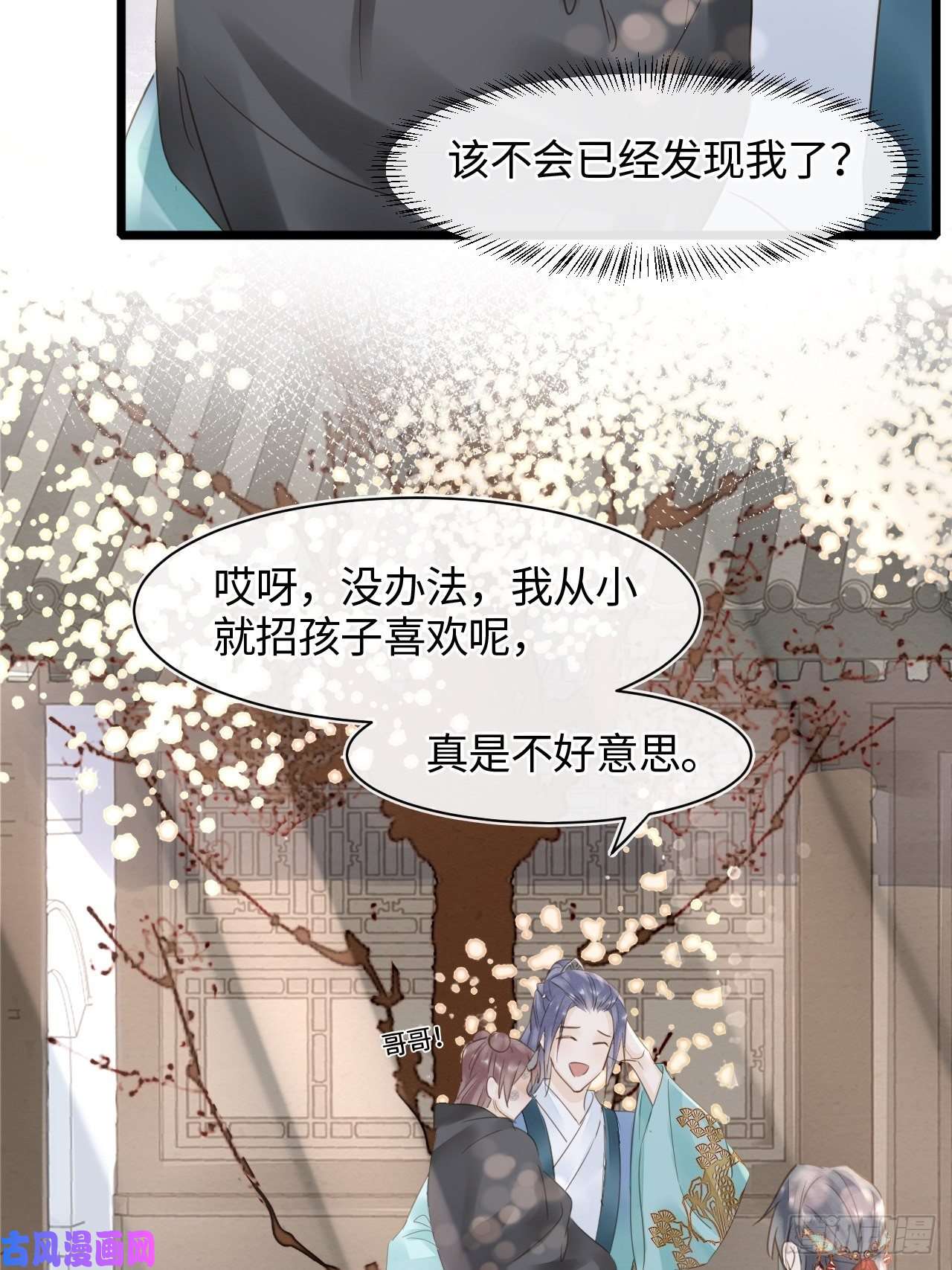 囚龙046 宋祈喜获迷妹墨野神伤