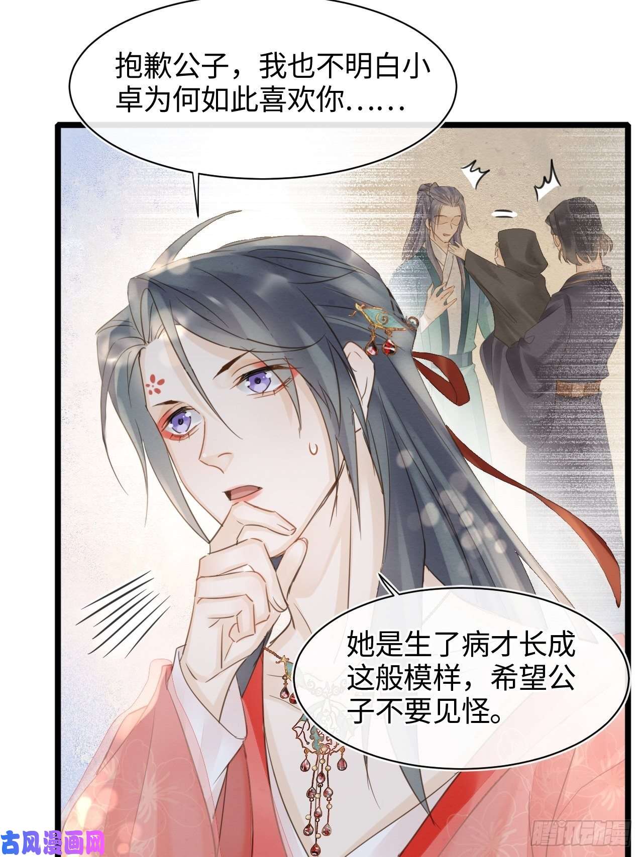 囚龙046 宋祈喜获迷妹墨野神伤
