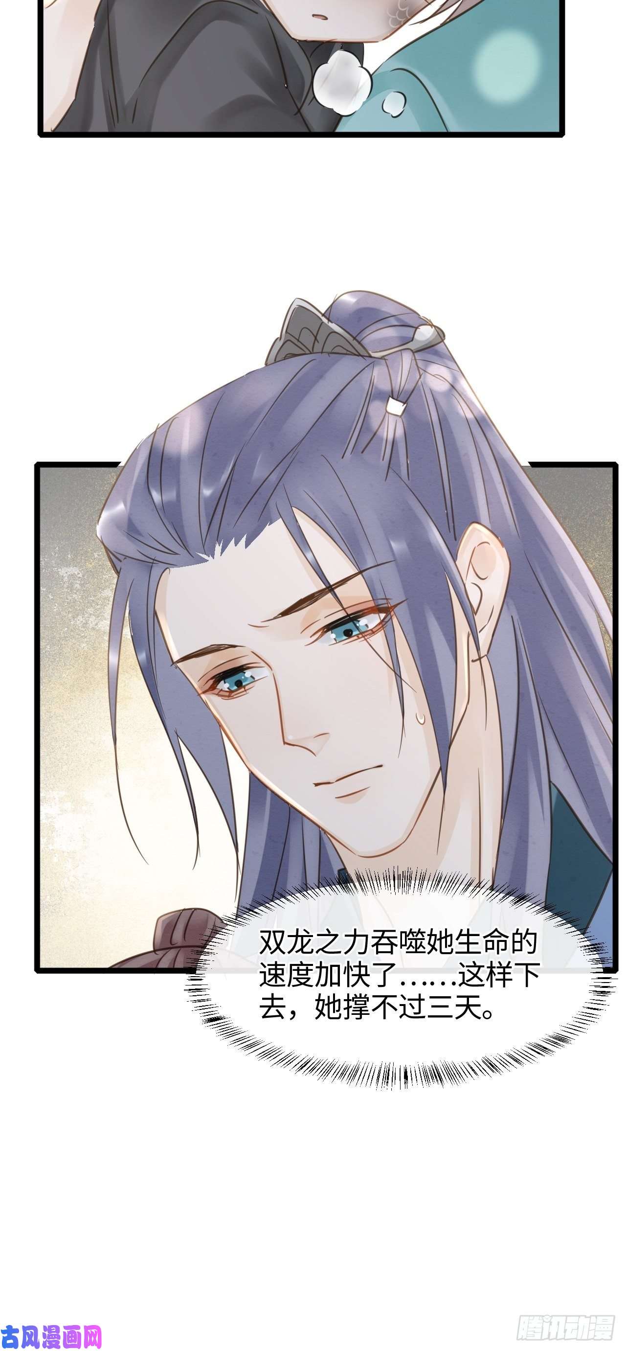 囚龙046 宋祈喜获迷妹墨野神伤