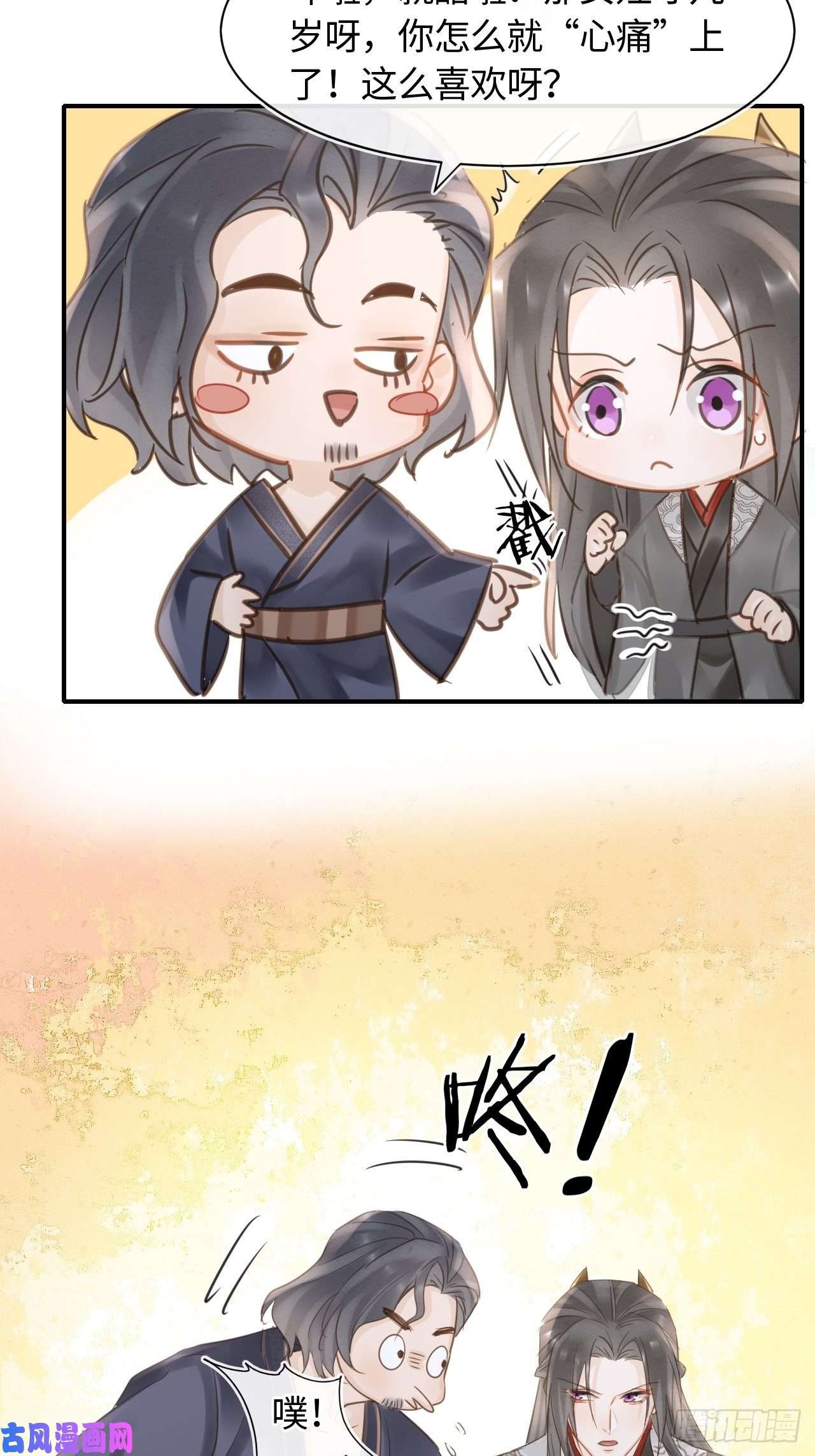 囚龙046 宋祈喜获迷妹墨野神伤