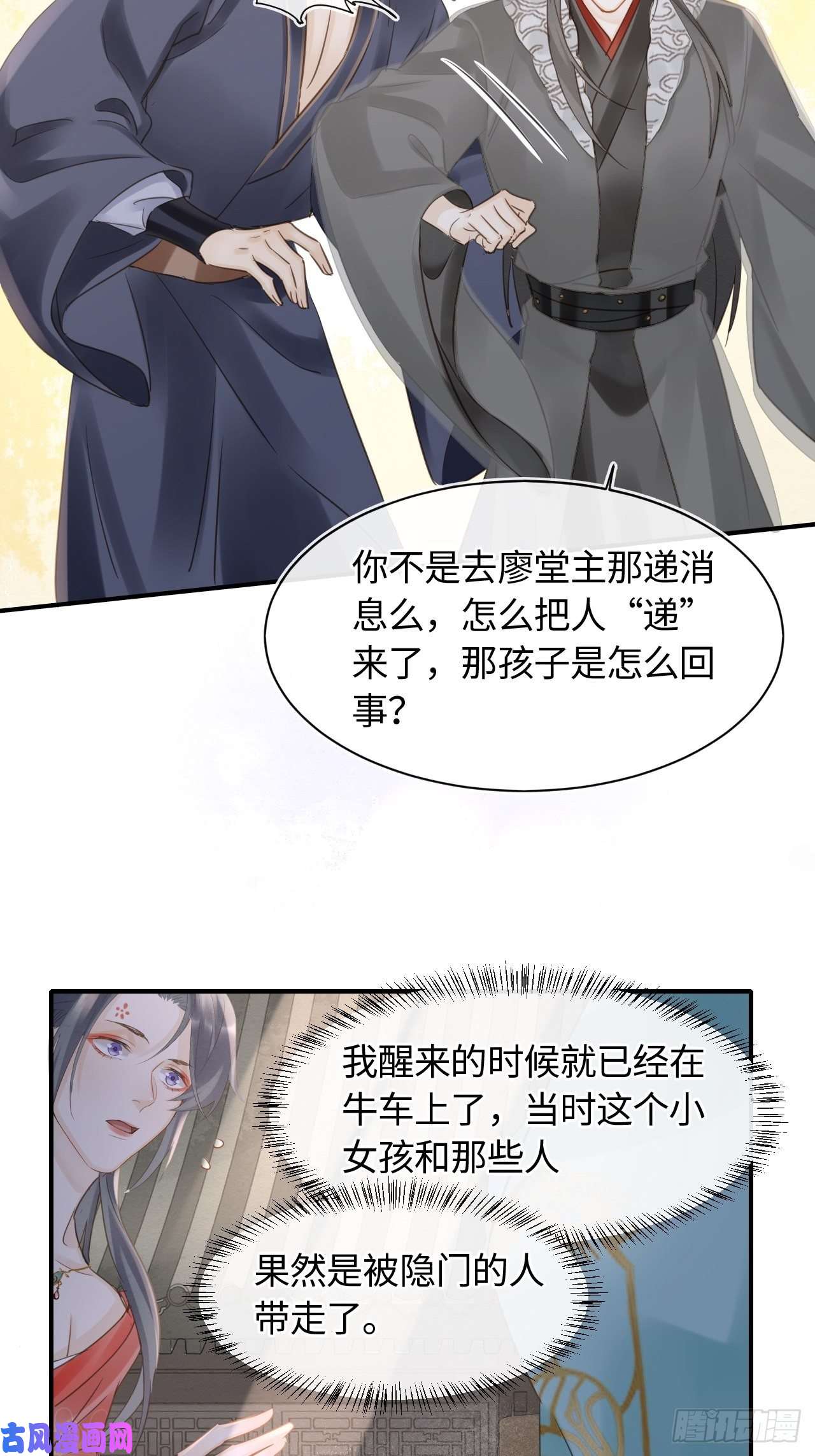 囚龙046 宋祈喜获迷妹墨野神伤