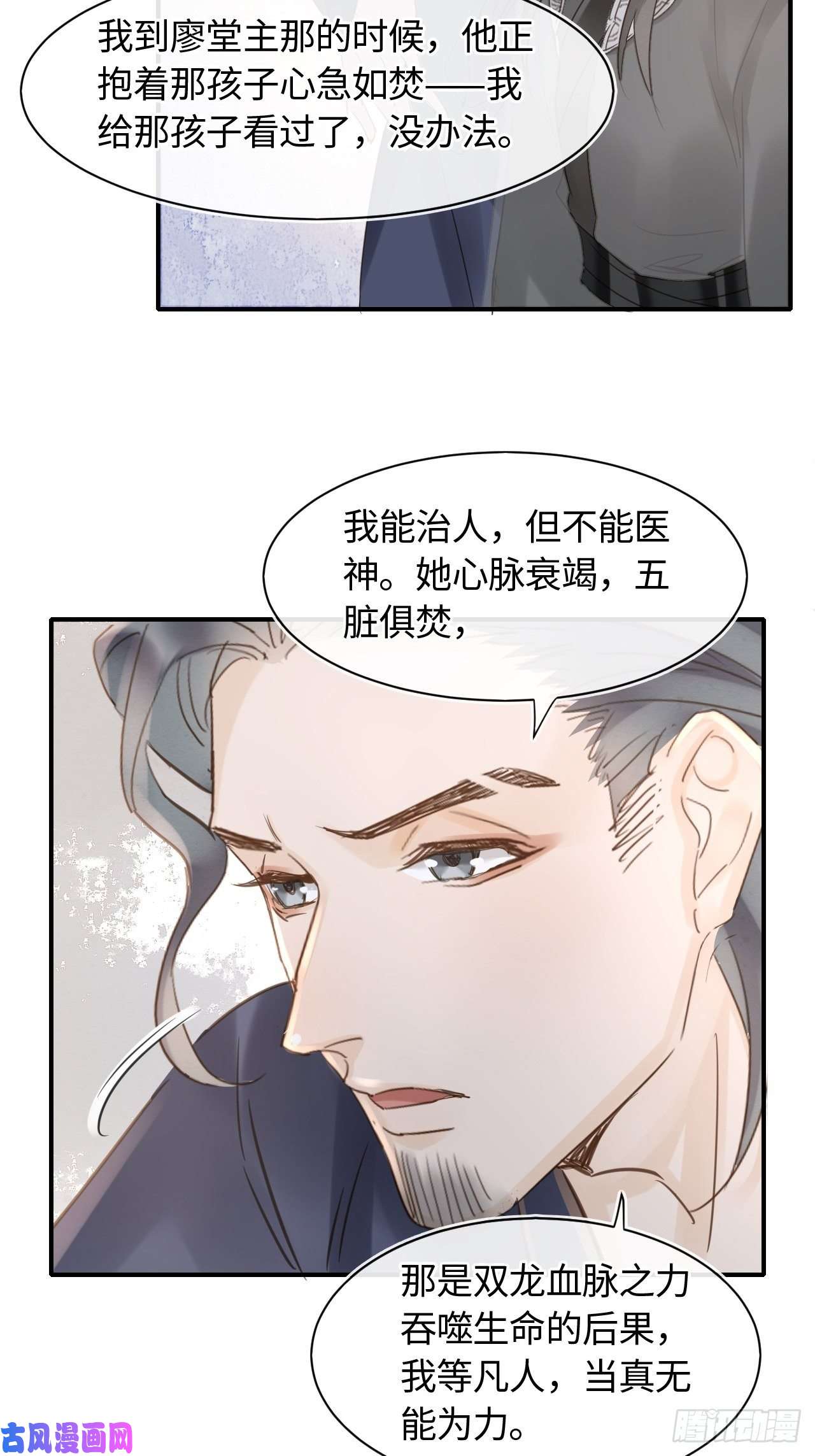囚龙046 宋祈喜获迷妹墨野神伤