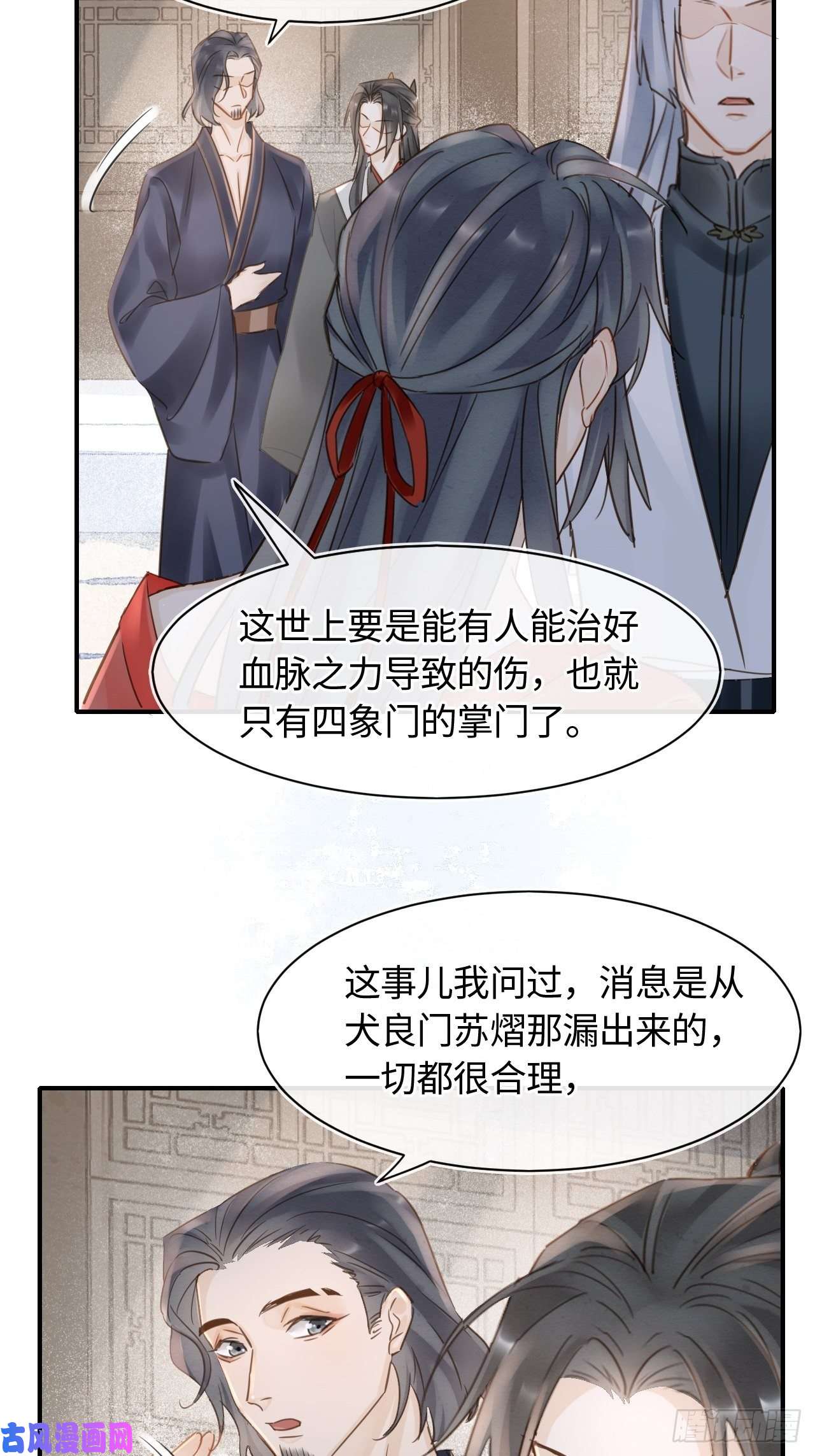囚龙046 宋祈喜获迷妹墨野神伤