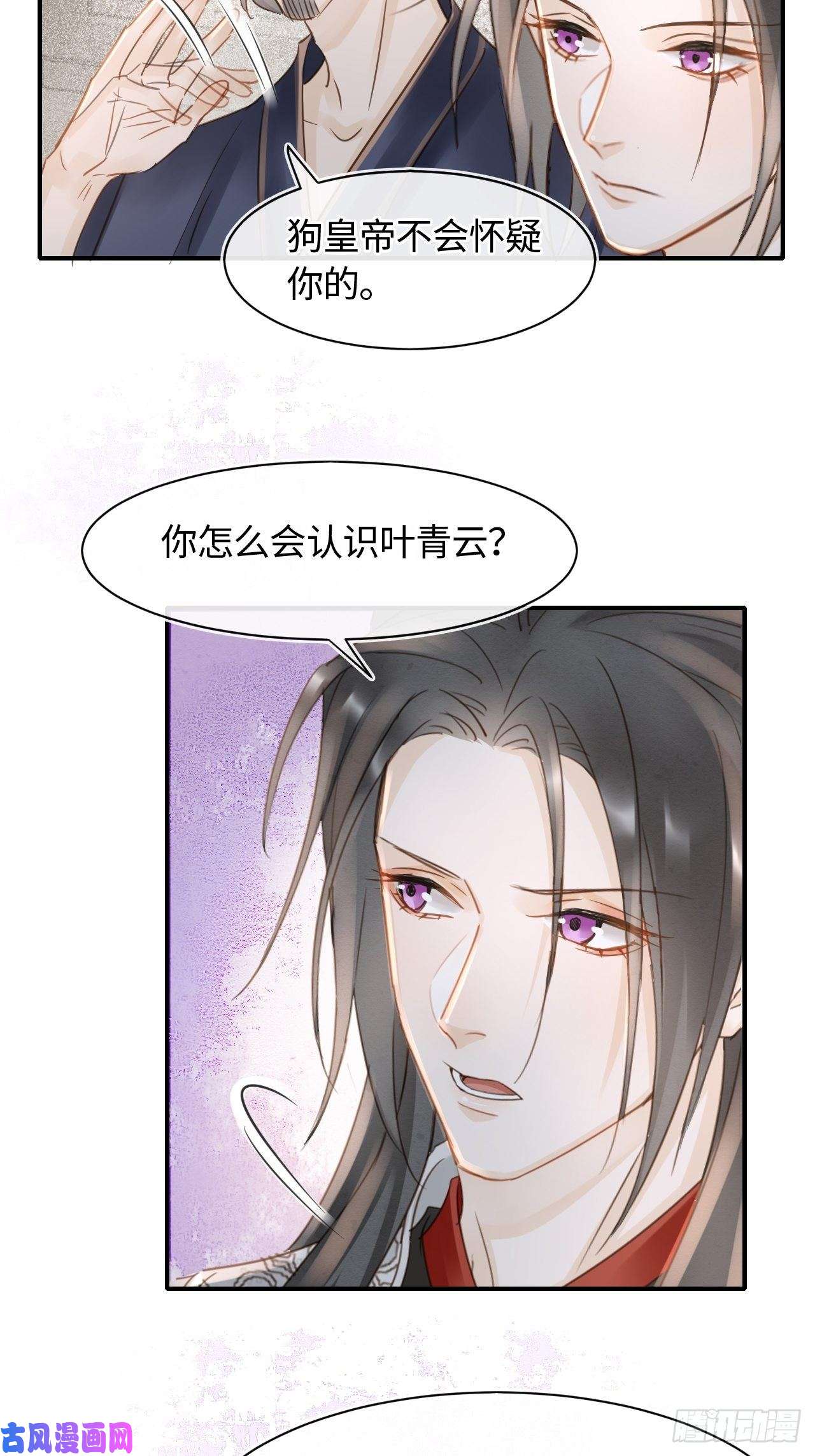 囚龙046 宋祈喜获迷妹墨野神伤