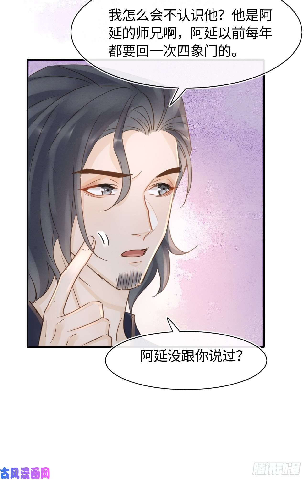 囚龙046 宋祈喜获迷妹墨野神伤