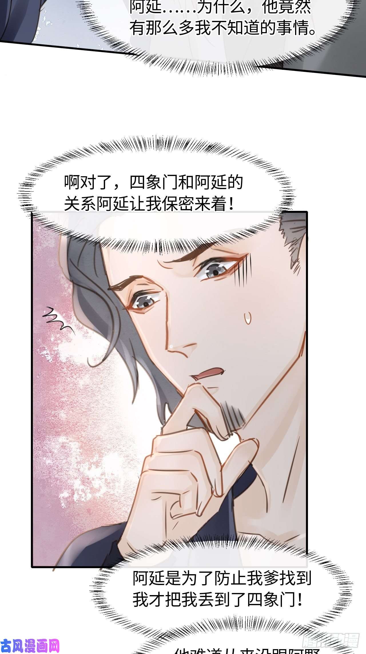 囚龙046 宋祈喜获迷妹墨野神伤