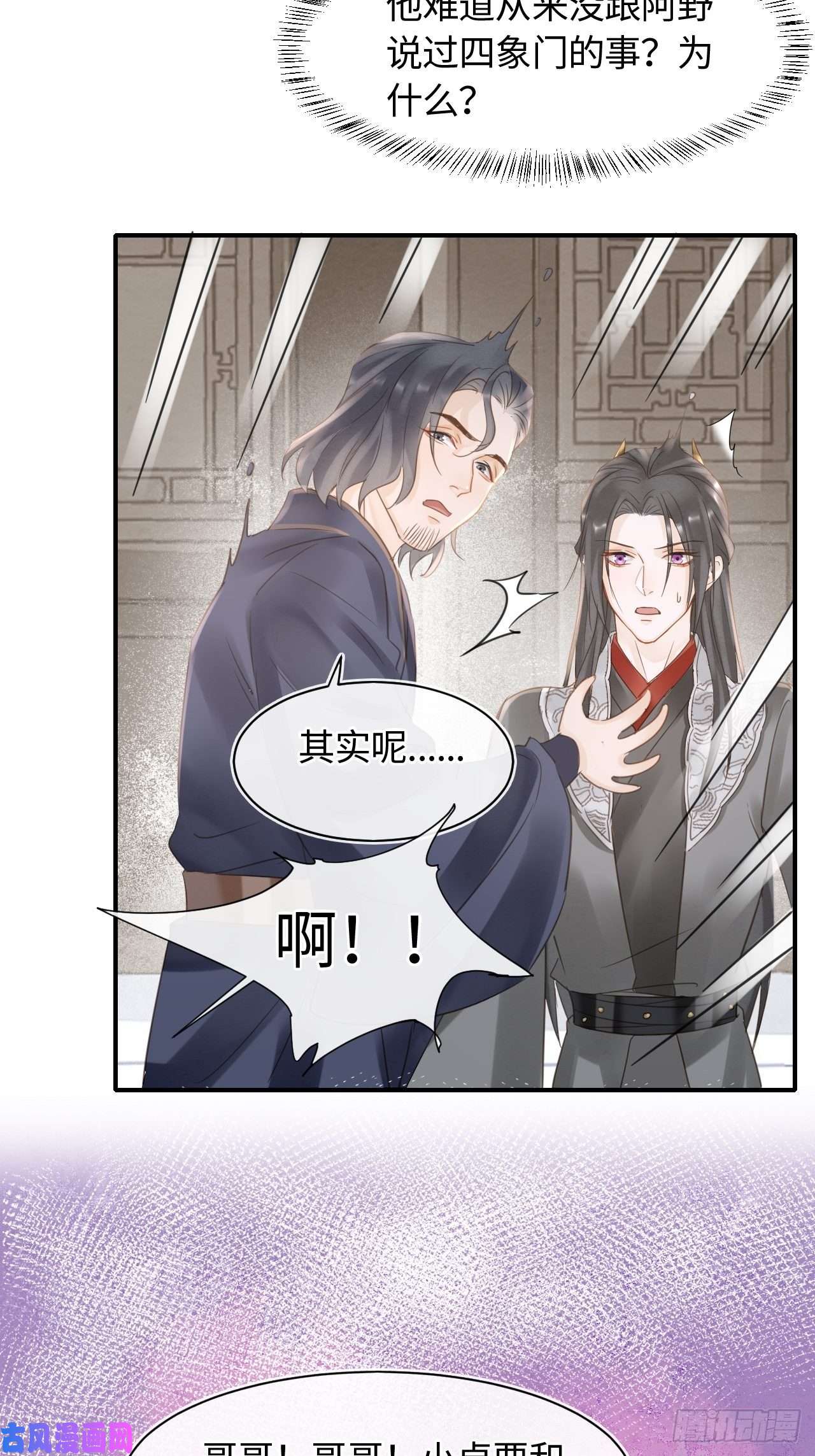 囚龙046 宋祈喜获迷妹墨野神伤