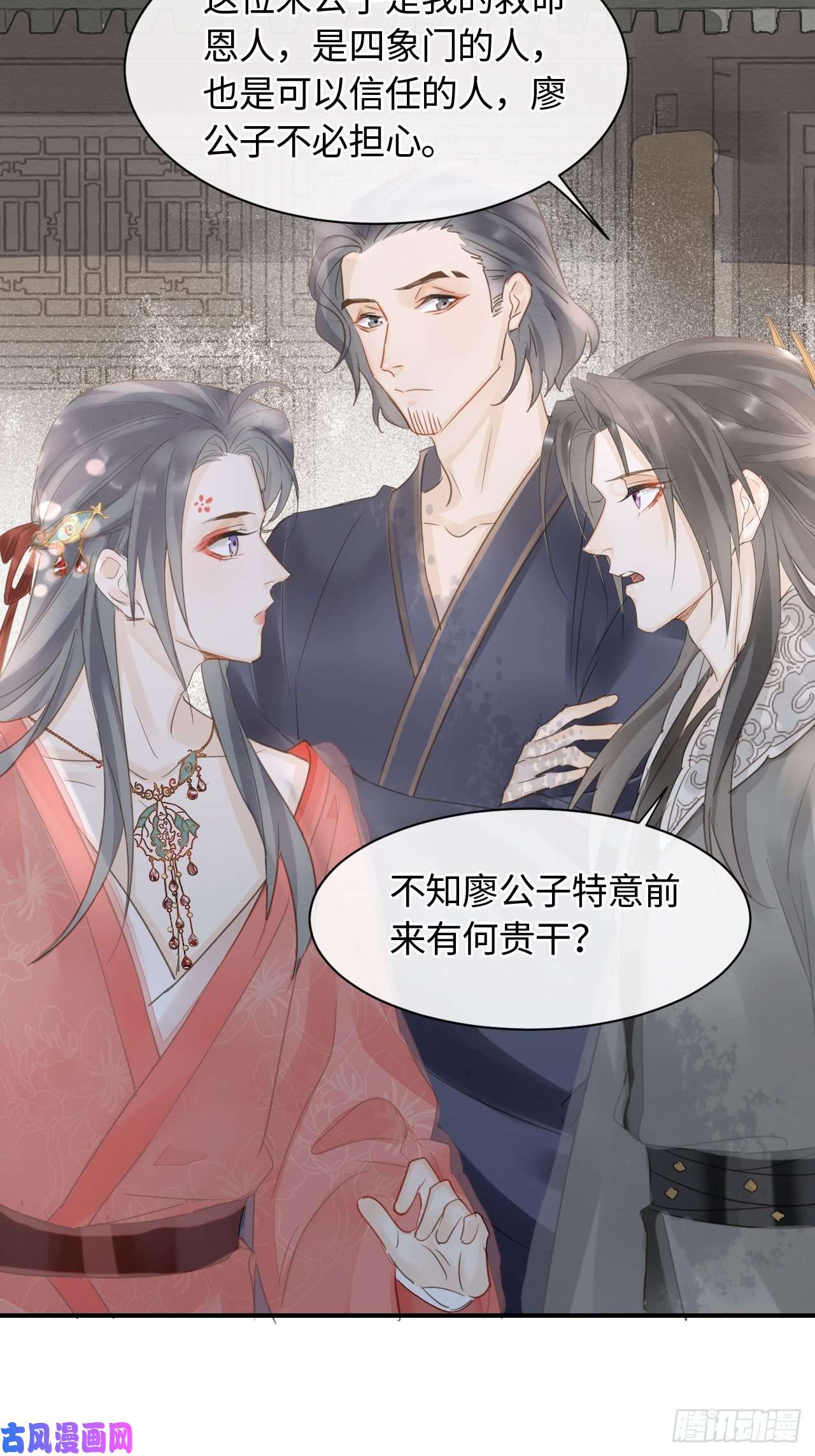 囚龙046 宋祈喜获迷妹墨野神伤