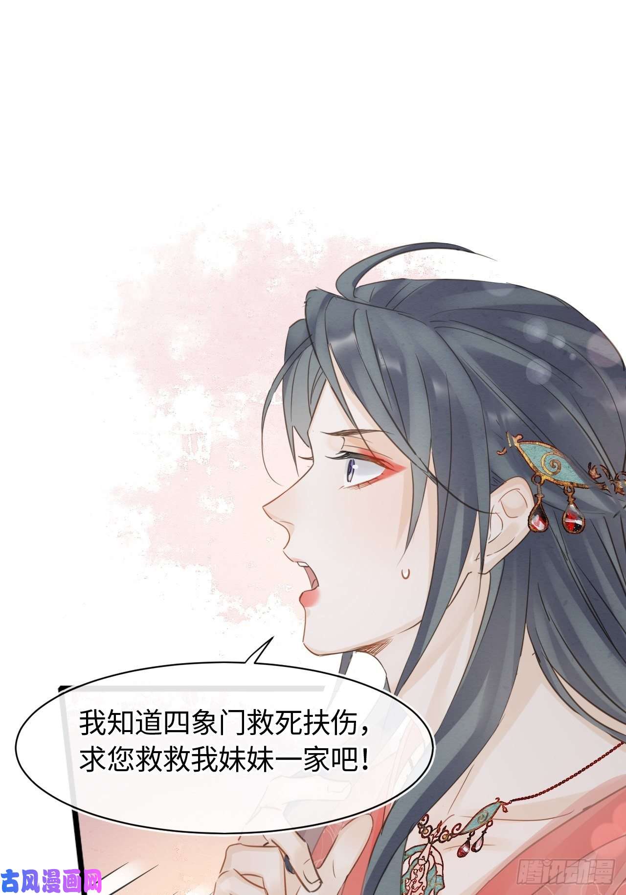 囚龙046 宋祈喜获迷妹墨野神伤