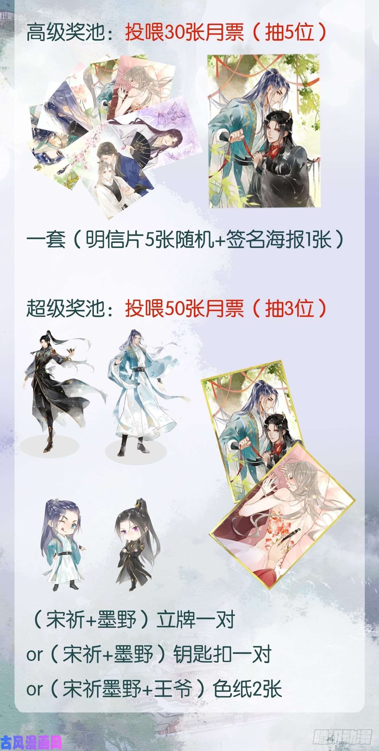 囚龙046 宋祈喜获迷妹墨野神伤