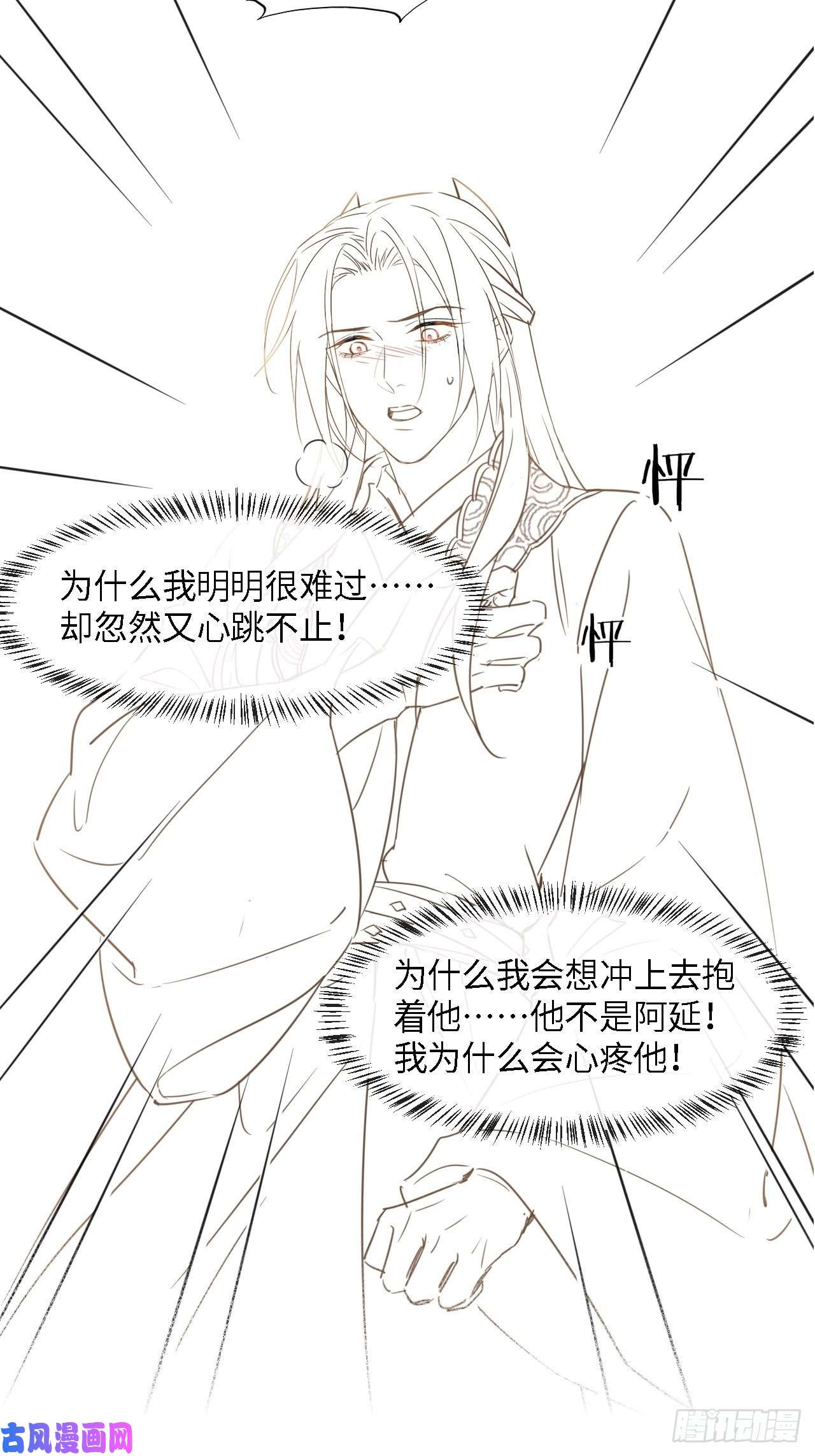 囚龙046 宋祈喜获迷妹墨野神伤