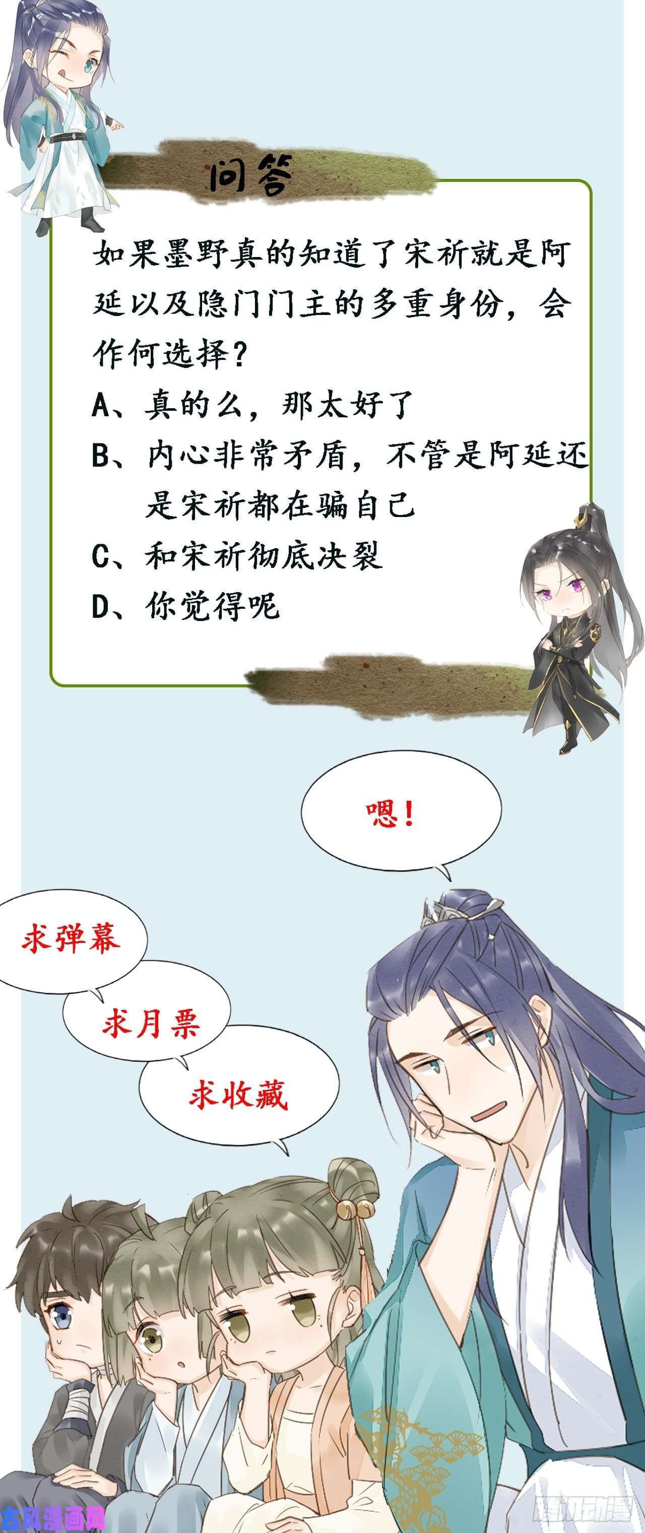 囚龙046 宋祈喜获迷妹墨野神伤