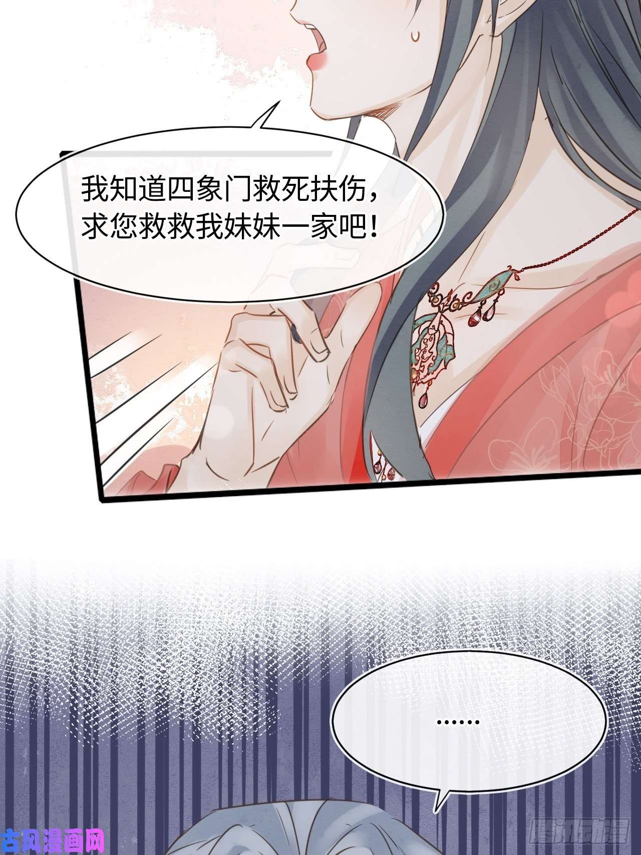 囚龙047 苏熠究竟是敌是友？