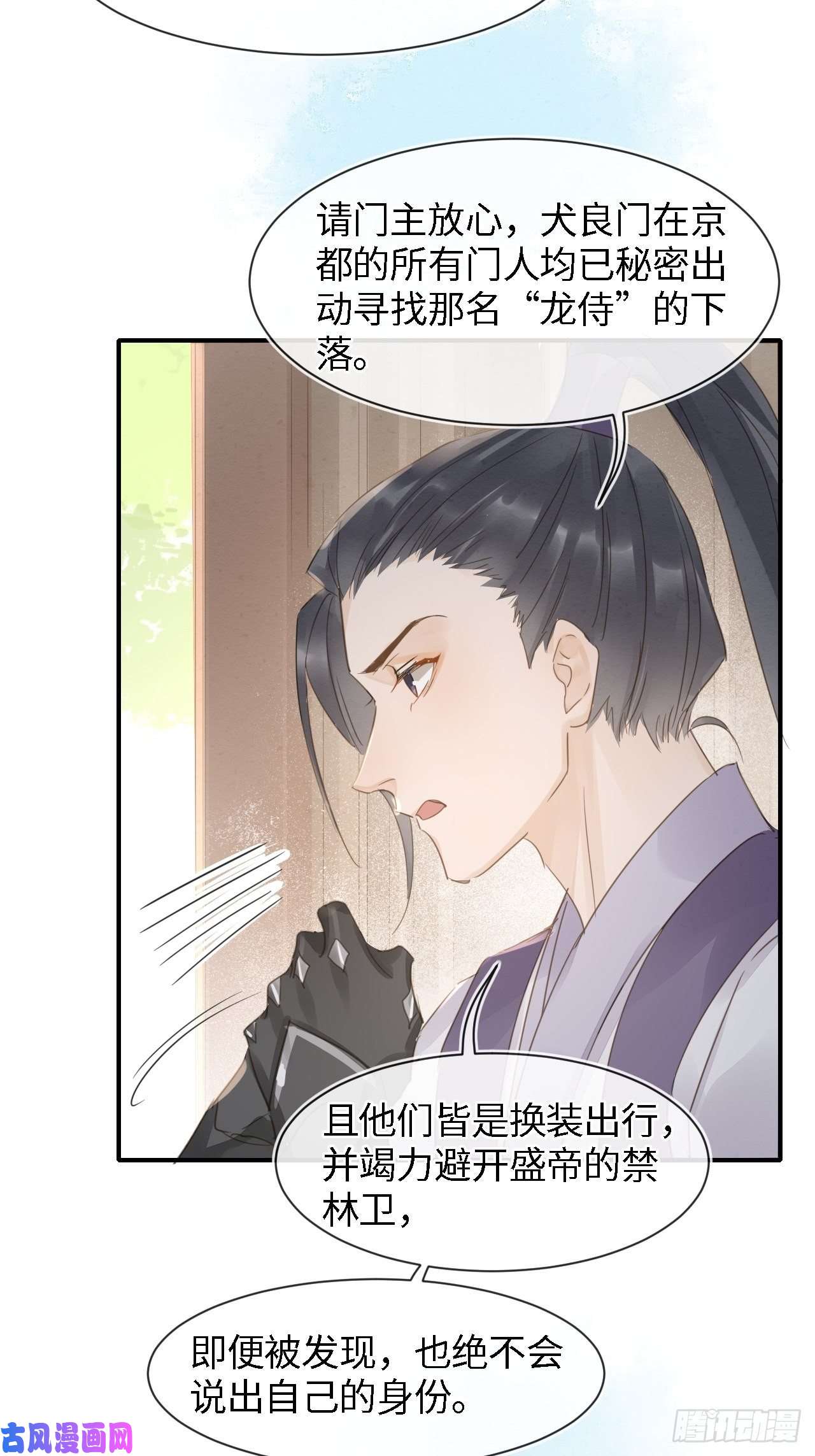 囚龙047 苏熠究竟是敌是友？
