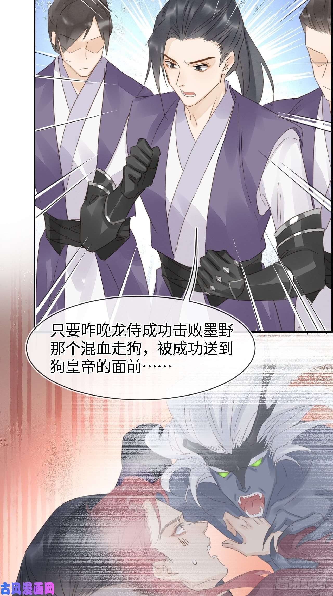 囚龙047 苏熠究竟是敌是友？
