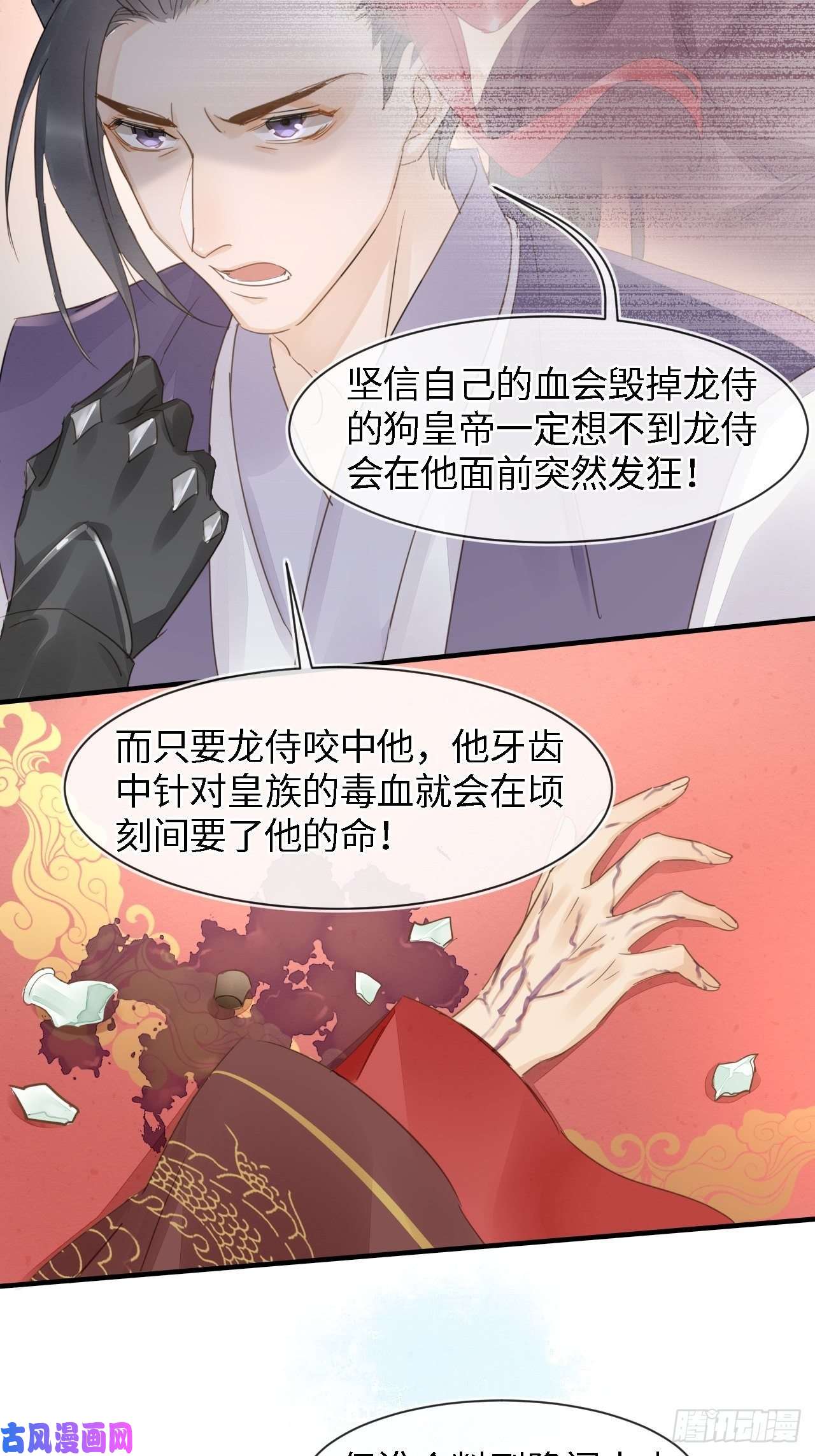 囚龙047 苏熠究竟是敌是友？