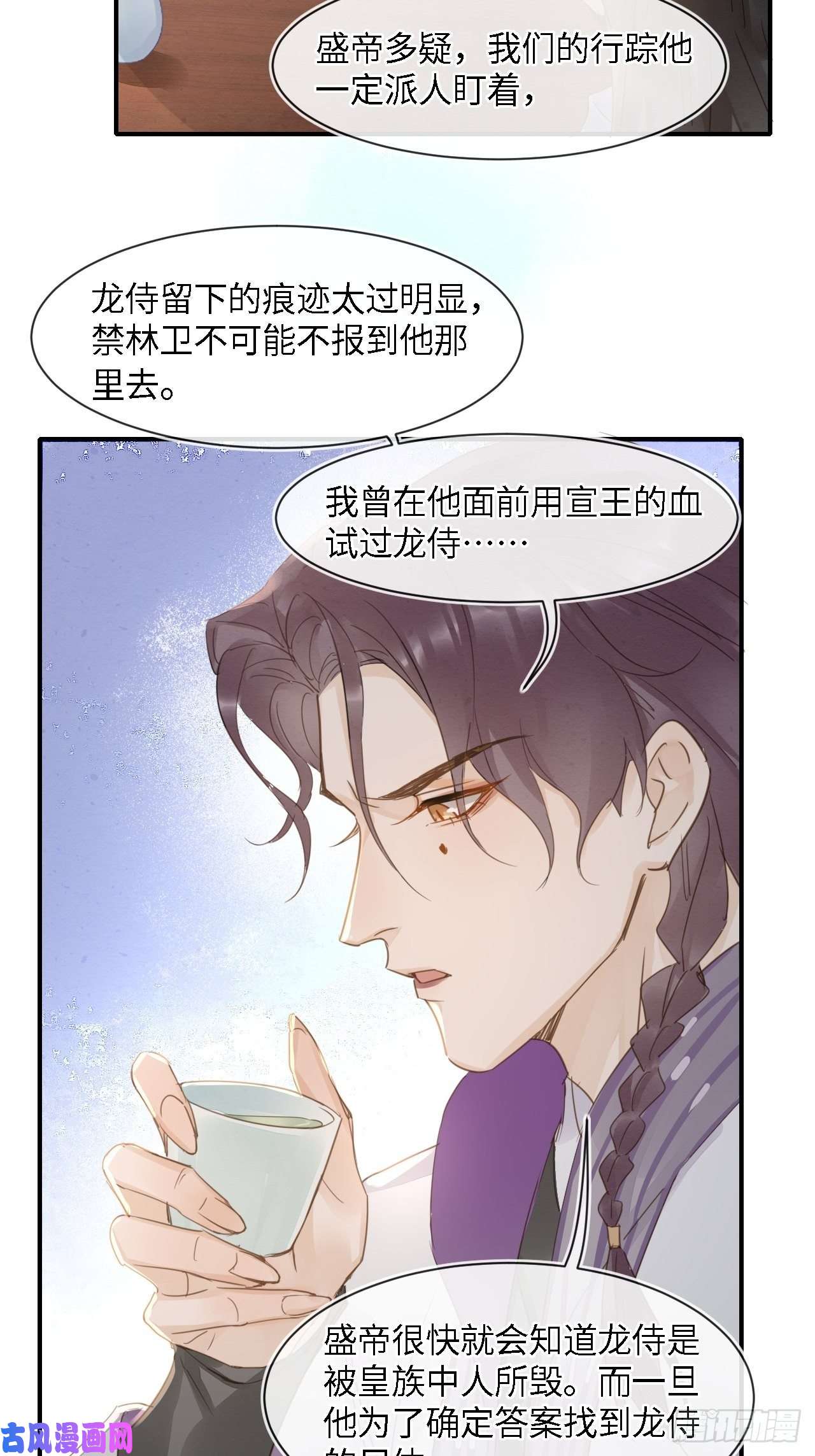 囚龙047 苏熠究竟是敌是友？
