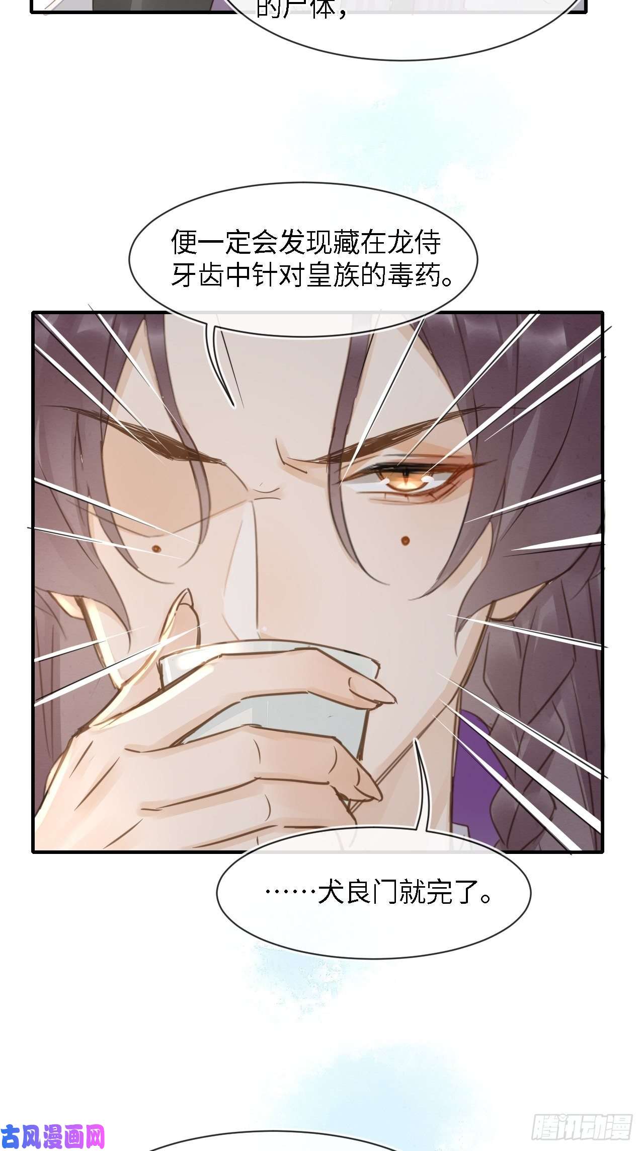 囚龙047 苏熠究竟是敌是友？